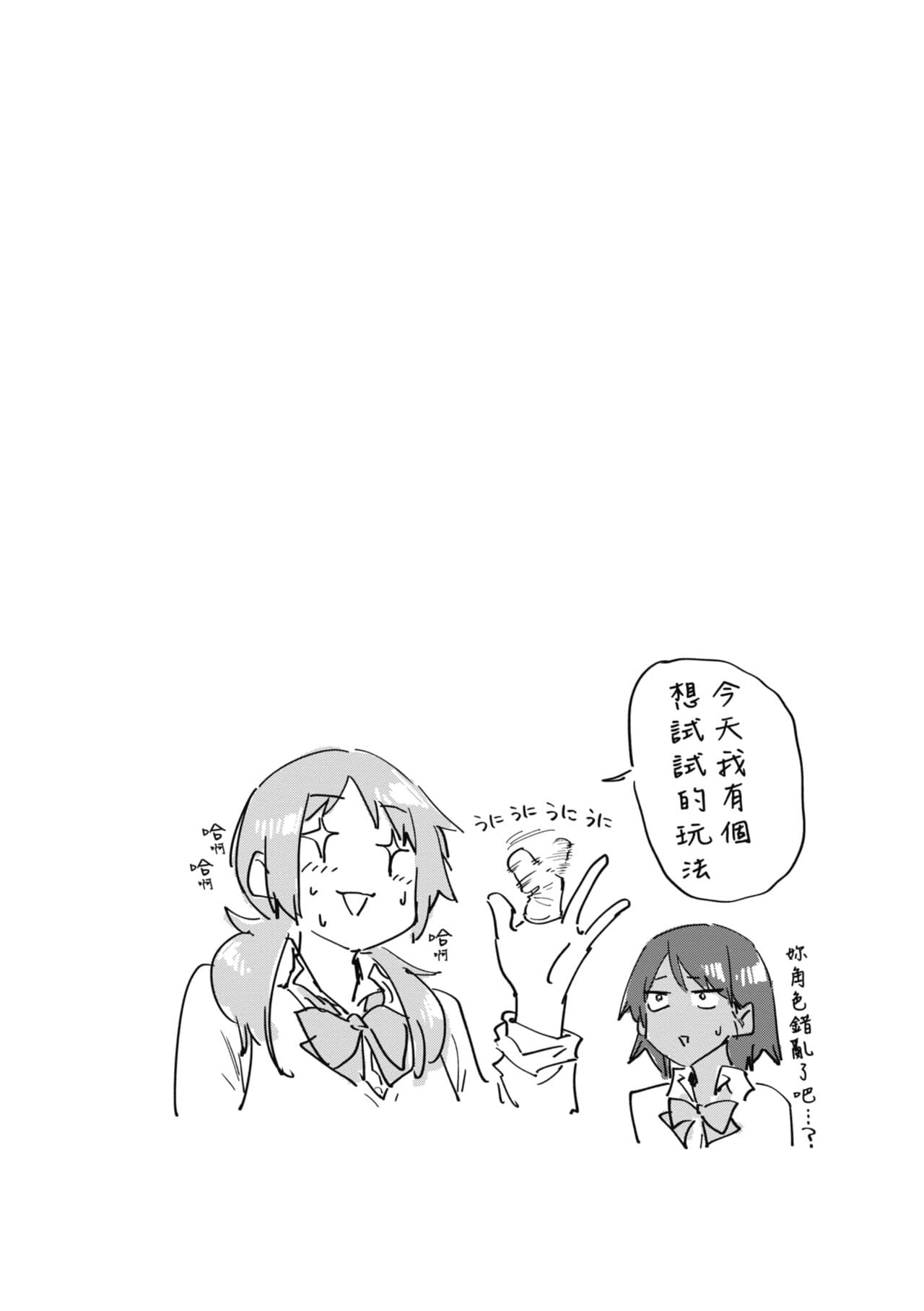 [Esuke] Sakuseikei Kanojo | 榨精系女孩 [Chinese] [蘇聖翔] [Decensored] [Digital] page 60