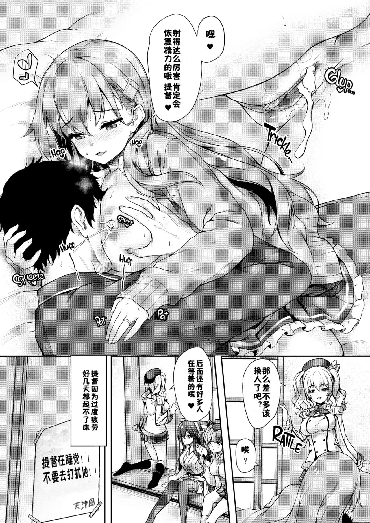 [Yusaritsukata (Awayume)] Suzuya nari no Kanbyou dashi! Plus Alpha Omakebon Soushuuhen 1 (Kantai Collection -KanColle-) [Chinese] [佳奈助汉化组+不咕鸟汉化组] [LKM渣嵌] [Decensored] [Digital] page 15