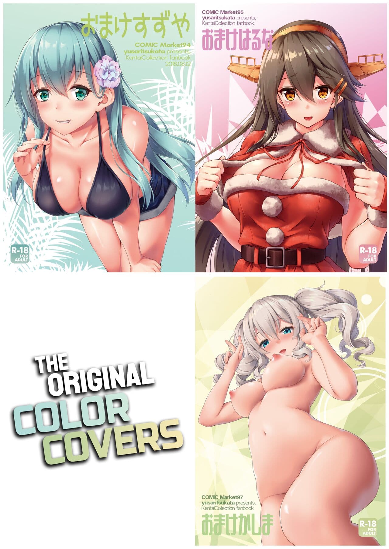 [Yusaritsukata (Awayume)] Suzuya nari no Kanbyou dashi! Plus Alpha Omakebon Soushuuhen 1 (Kantai Collection -KanColle-) [Chinese] [佳奈助汉化组+不咕鸟汉化组] [LKM渣嵌] [Decensored] [Digital] page 17