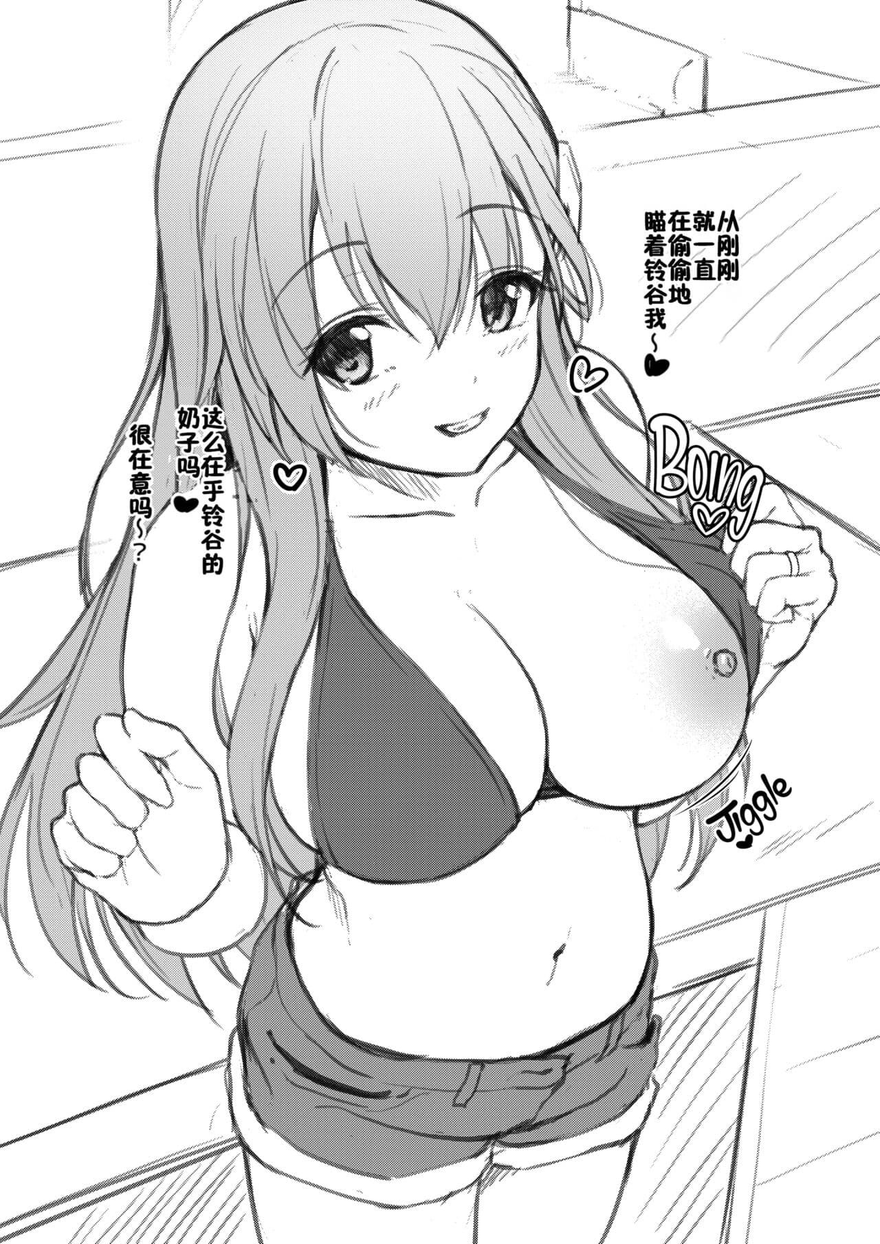 [Yusaritsukata (Awayume)] Suzuya nari no Kanbyou dashi! Plus Alpha Omakebon Soushuuhen 1 (Kantai Collection -KanColle-) [Chinese] [佳奈助汉化组+不咕鸟汉化组] [LKM渣嵌] [Decensored] [Digital] page 18