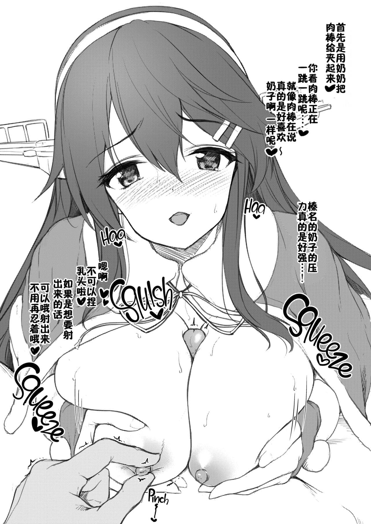 [Yusaritsukata (Awayume)] Suzuya nari no Kanbyou dashi! Plus Alpha Omakebon Soushuuhen 1 (Kantai Collection -KanColle-) [Chinese] [佳奈助汉化组+不咕鸟汉化组] [LKM渣嵌] [Decensored] [Digital] page 27