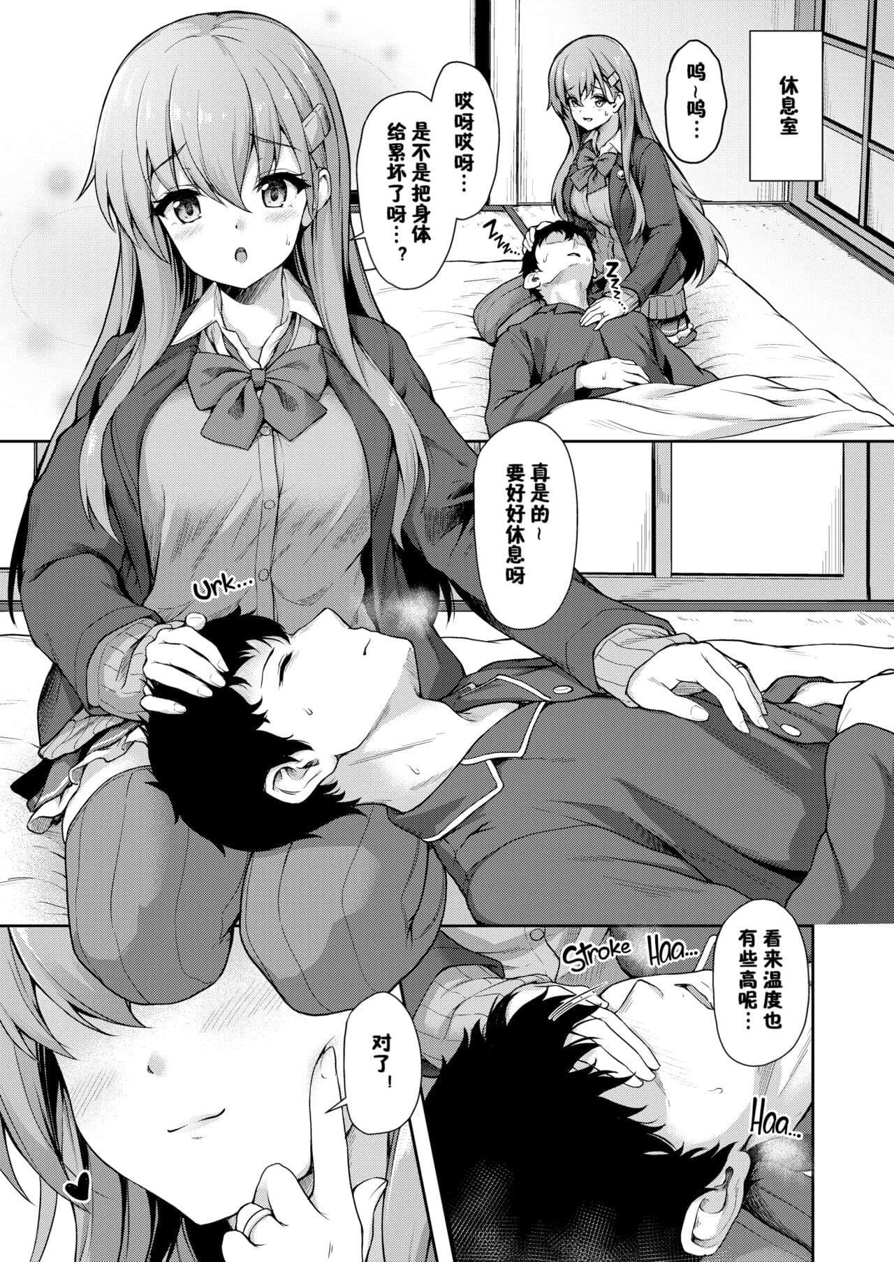 [Yusaritsukata (Awayume)] Suzuya nari no Kanbyou dashi! Plus Alpha Omakebon Soushuuhen 1 (Kantai Collection -KanColle-) [Chinese] [佳奈助汉化组+不咕鸟汉化组] [LKM渣嵌] [Decensored] [Digital] page 4