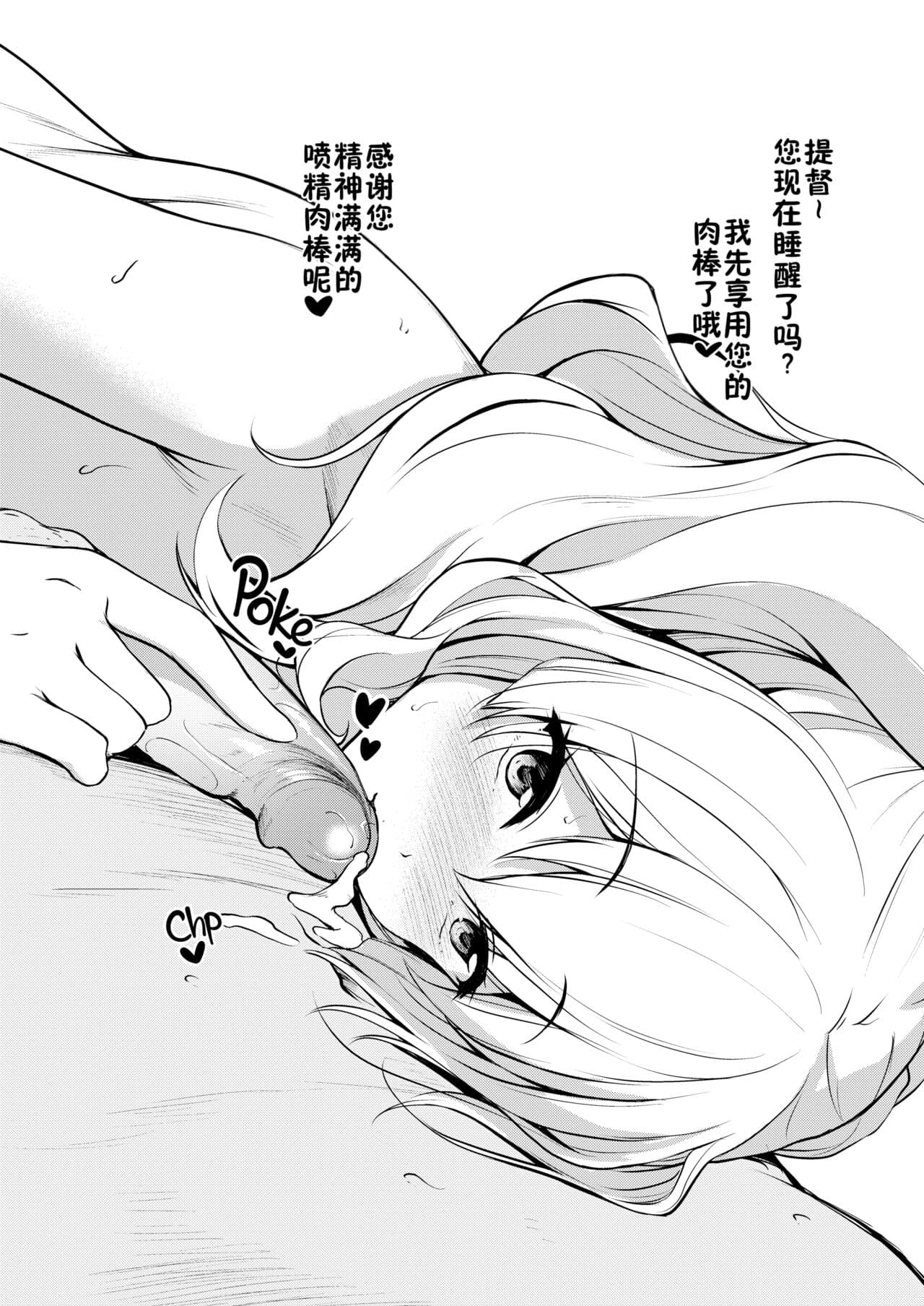 [Yusaritsukata (Awayume)] Suzuya nari no Kanbyou dashi! Plus Alpha Omakebon Soushuuhen 1 (Kantai Collection -KanColle-) [Chinese] [佳奈助汉化组+不咕鸟汉化组] [LKM渣嵌] [Decensored] [Digital] page 44