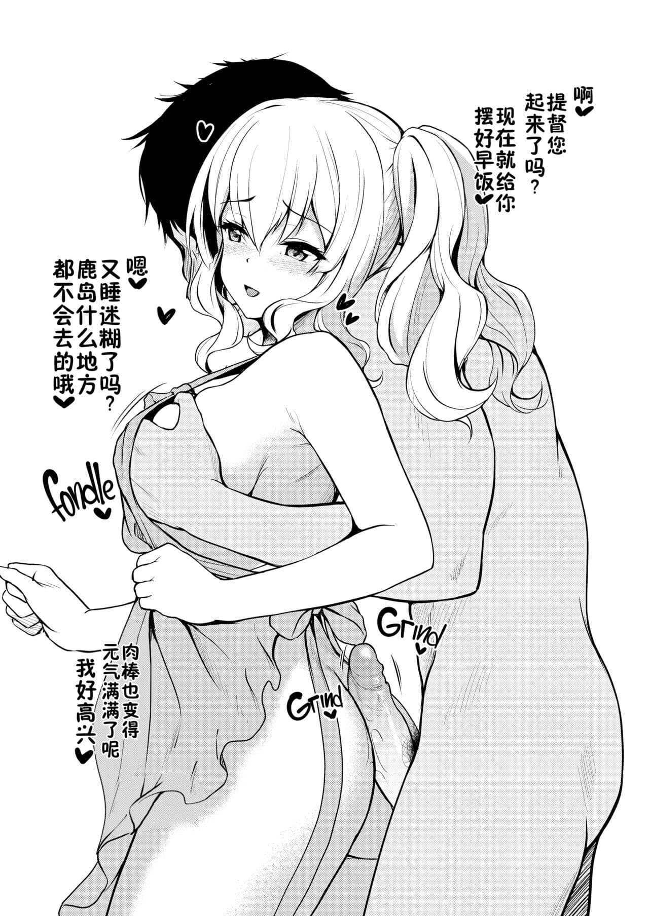 [Yusaritsukata (Awayume)] Suzuya nari no Kanbyou dashi! Plus Alpha Omakebon Soushuuhen 1 (Kantai Collection -KanColle-) [Chinese] [佳奈助汉化组+不咕鸟汉化组] [LKM渣嵌] [Decensored] [Digital] page 46