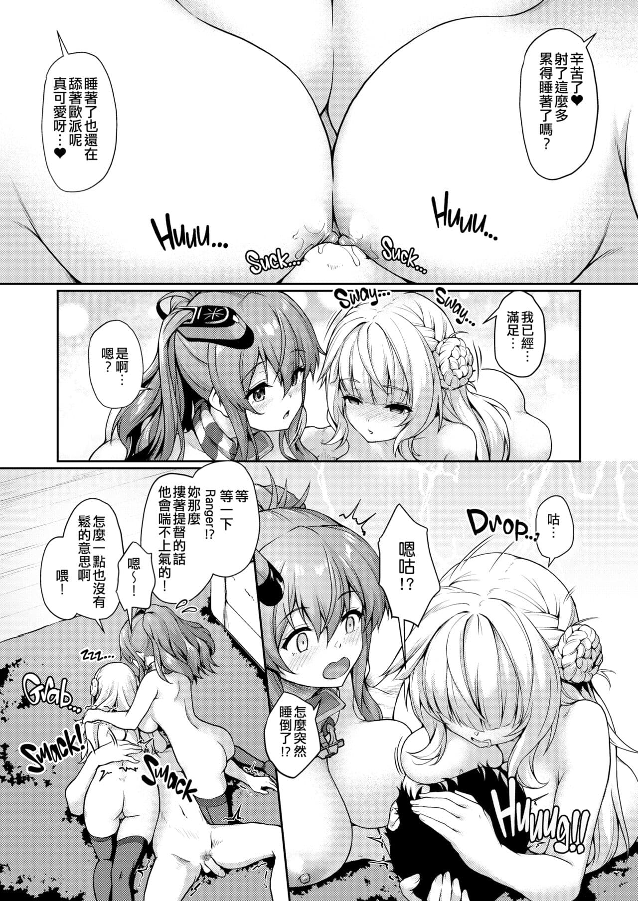 [Yusaritsukata (Awayume)] Watasi no Mune ni Kaette Kite ne Plus Alpha Omakebon Soushuuhen 2 (Kantai Collection -KanColle-) [Chinese] [吸住没碎个人汉化] [Decensored] [Digital] page 24