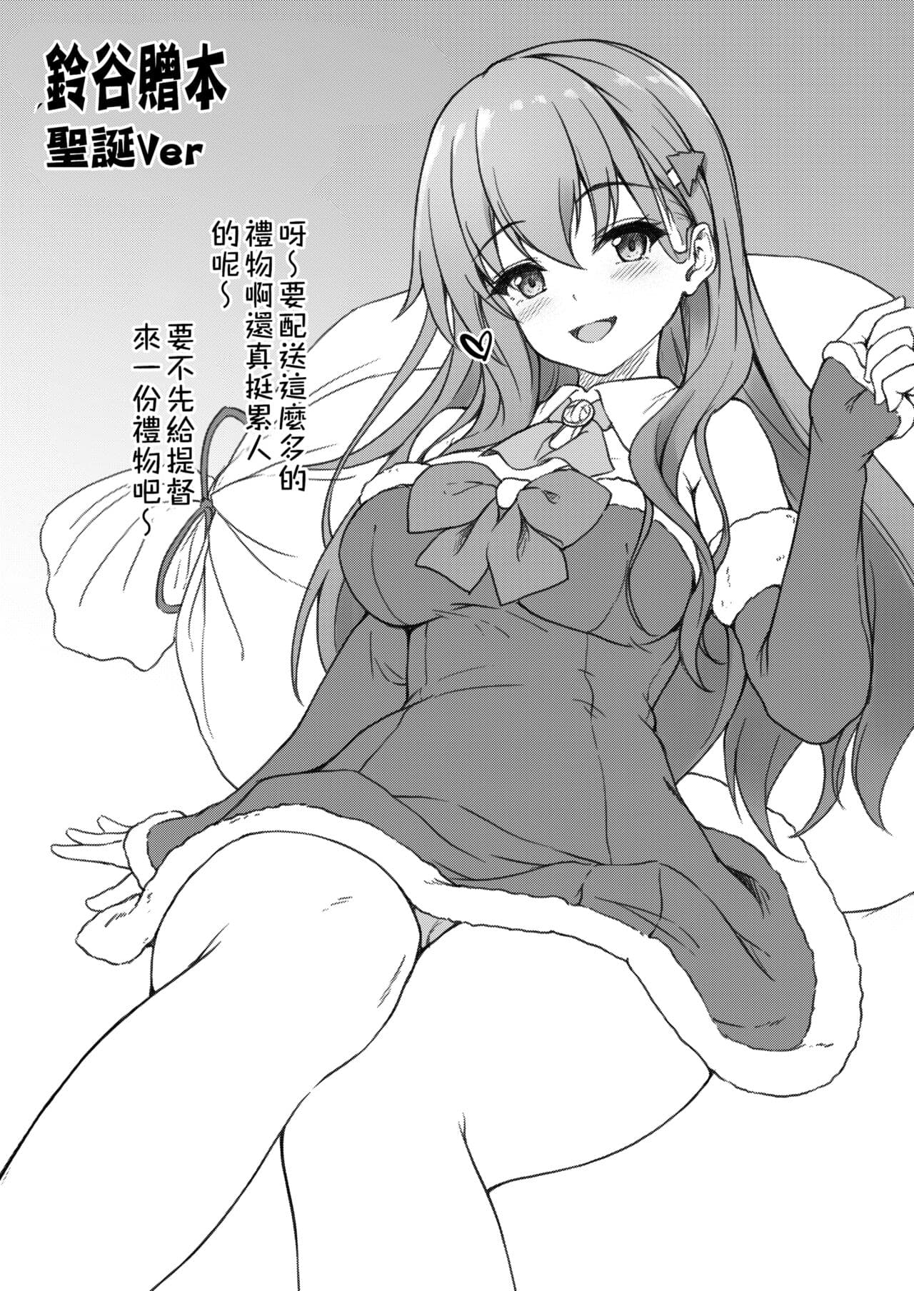 [Yusaritsukata (Awayume)] Watasi no Mune ni Kaette Kite ne Plus Alpha Omakebon Soushuuhen 2 (Kantai Collection -KanColle-) [Chinese] [吸住没碎个人汉化] [Decensored] [Digital] page 25