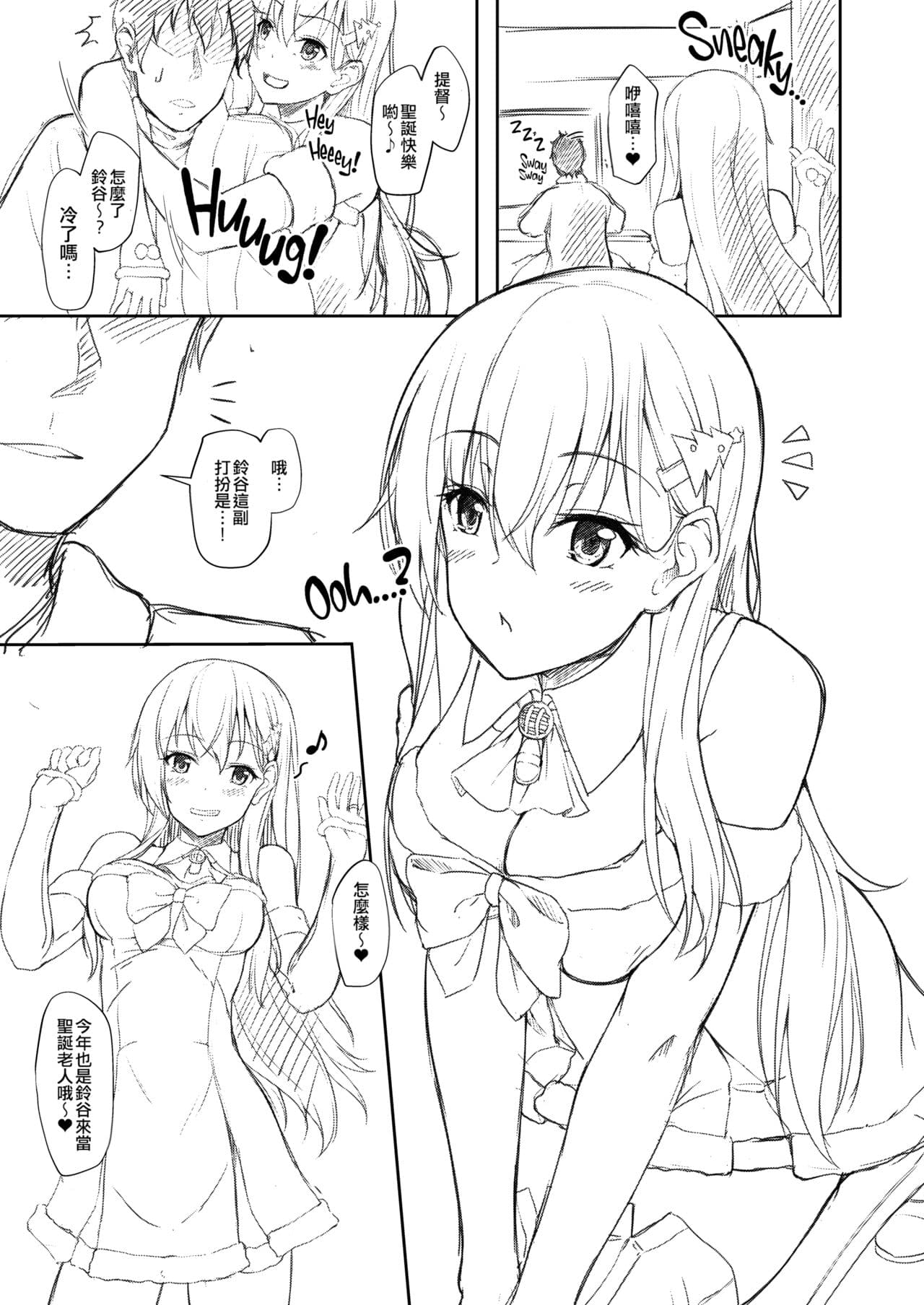 [Yusaritsukata (Awayume)] Watasi no Mune ni Kaette Kite ne Plus Alpha Omakebon Soushuuhen 2 (Kantai Collection -KanColle-) [Chinese] [吸住没碎个人汉化] [Decensored] [Digital] page 41