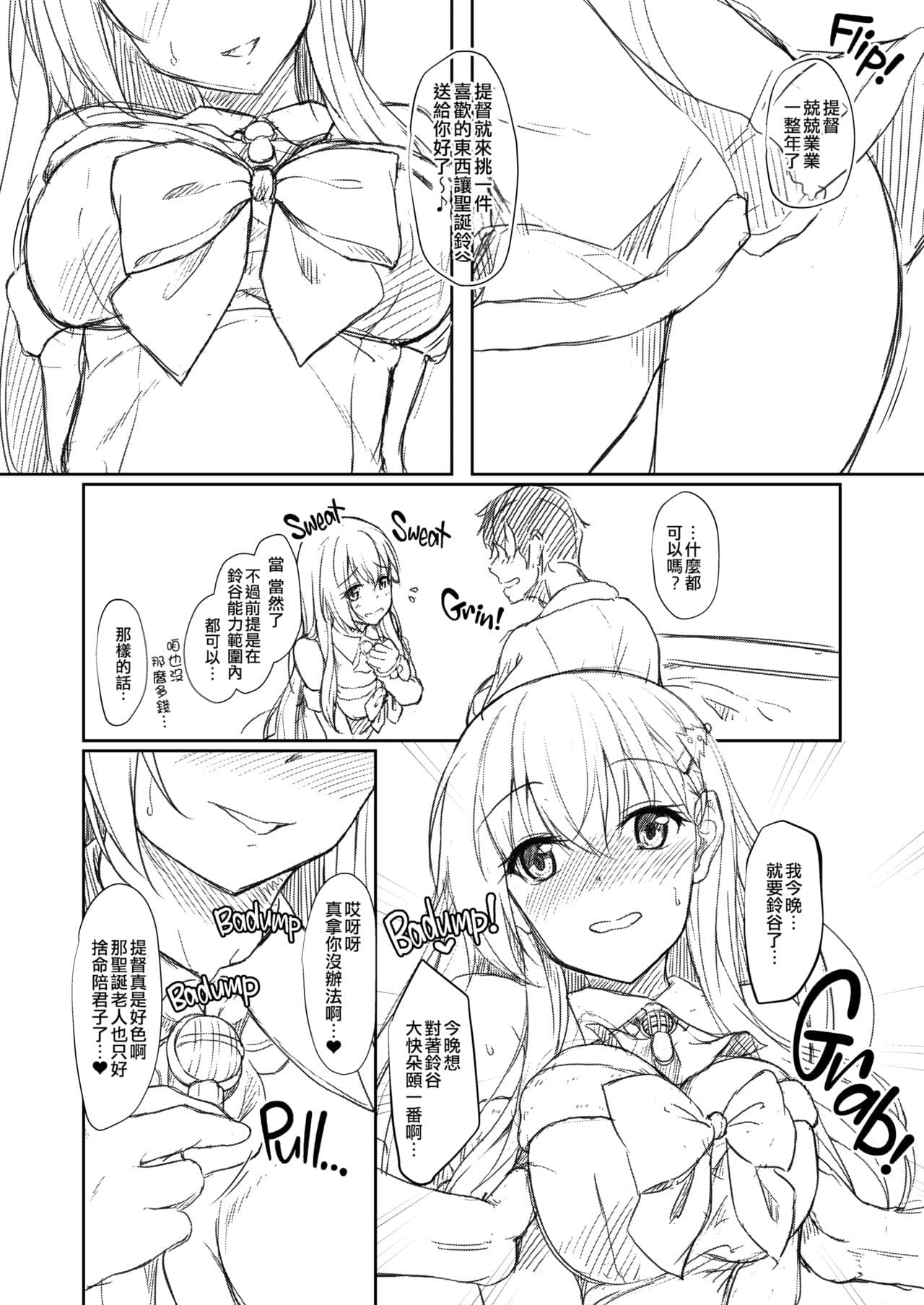 [Yusaritsukata (Awayume)] Watasi no Mune ni Kaette Kite ne Plus Alpha Omakebon Soushuuhen 2 (Kantai Collection -KanColle-) [Chinese] [吸住没碎个人汉化] [Decensored] [Digital] page 42