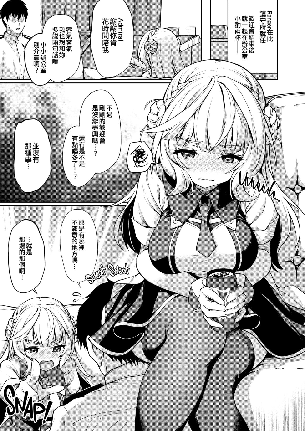 [Yusaritsukata (Awayume)] Watasi no Mune ni Kaette Kite ne Plus Alpha Omakebon Soushuuhen 2 (Kantai Collection -KanColle-) [Chinese] [吸住没碎个人汉化] [Decensored] [Digital] page 5