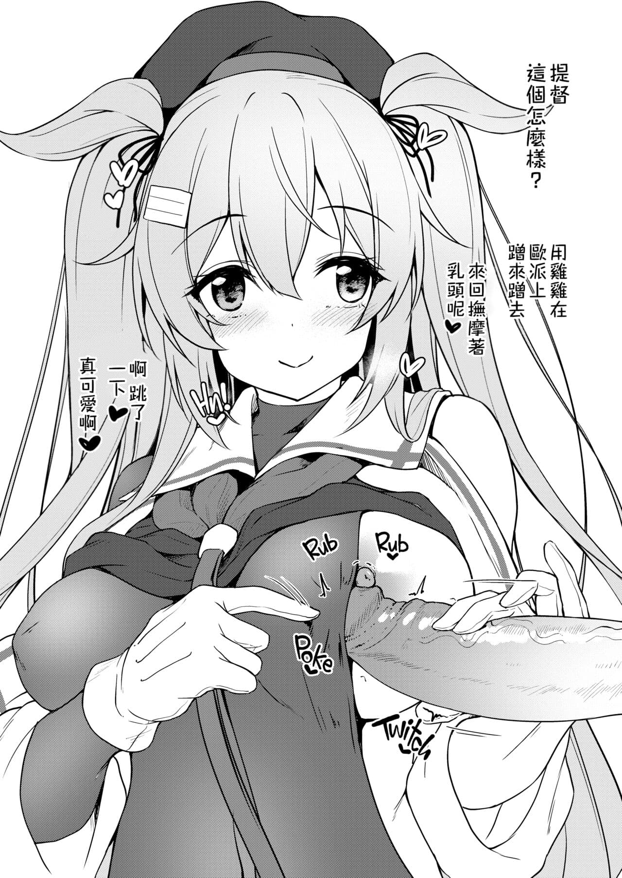 [Yusaritsukata (Awayume)] Watasi no Mune ni Kaette Kite ne Plus Alpha Omakebon Soushuuhen 2 (Kantai Collection -KanColle-) [Chinese] [吸住没碎个人汉化] [Decensored] [Digital] page 53