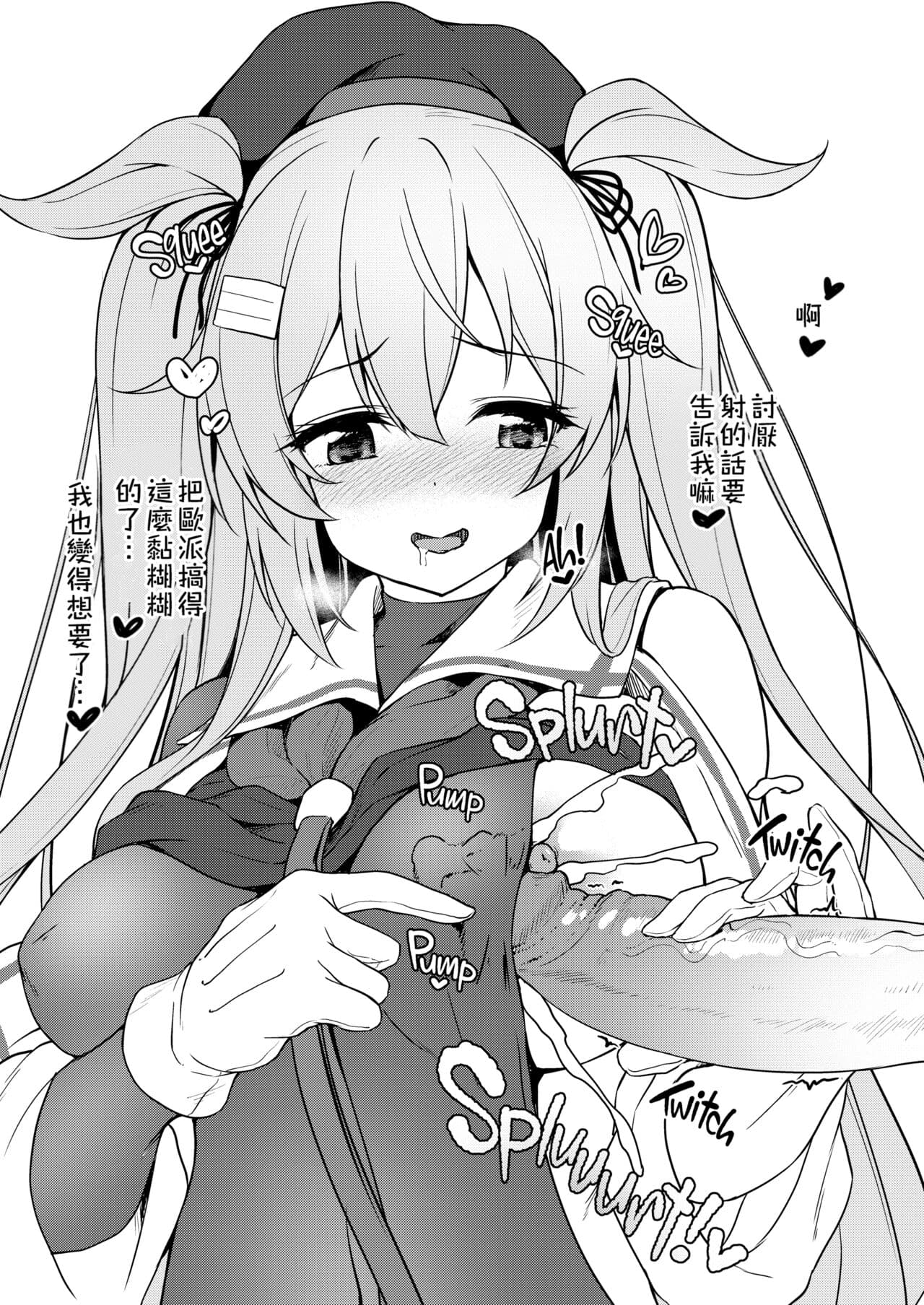 [Yusaritsukata (Awayume)] Watasi no Mune ni Kaette Kite ne Plus Alpha Omakebon Soushuuhen 2 (Kantai Collection -KanColle-) [Chinese] [吸住没碎个人汉化] [Decensored] [Digital] page 54
