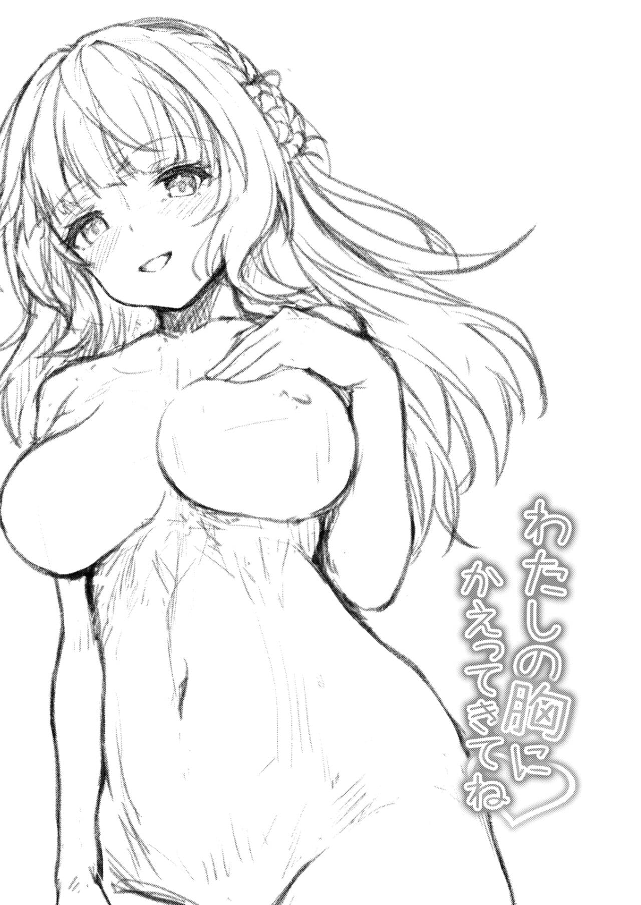 [Yusaritsukata (Awayume)] Watasi no Mune ni Kaette Kite ne Plus Alpha Omakebon Soushuuhen 2 (Kantai Collection -KanColle-) [Chinese] [吸住没碎个人汉化] [Decensored] [Digital] page 57