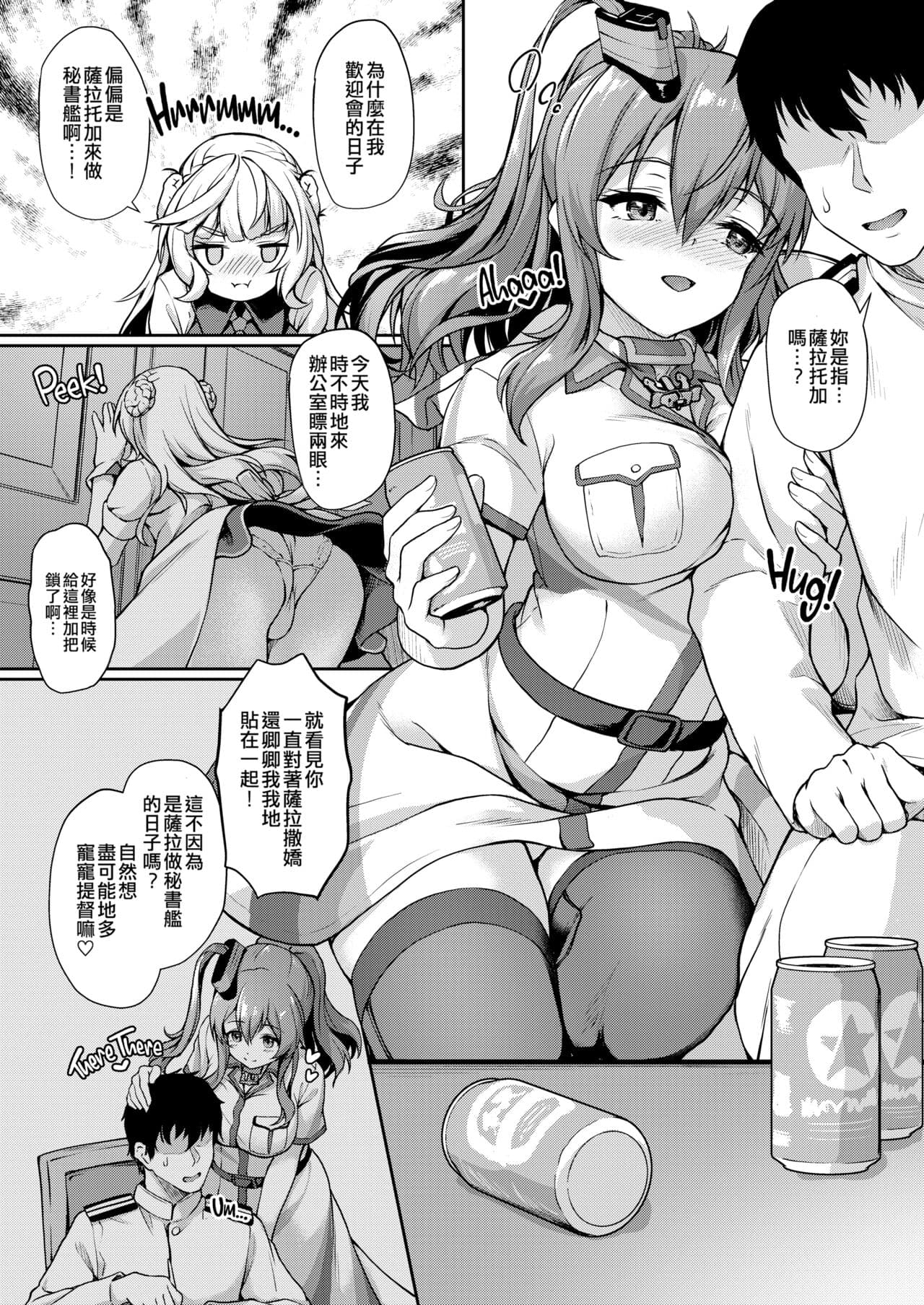 [Yusaritsukata (Awayume)] Watasi no Mune ni Kaette Kite ne Plus Alpha Omakebon Soushuuhen 2 (Kantai Collection -KanColle-) [Chinese] [吸住没碎个人汉化] [Decensored] [Digital] page 6