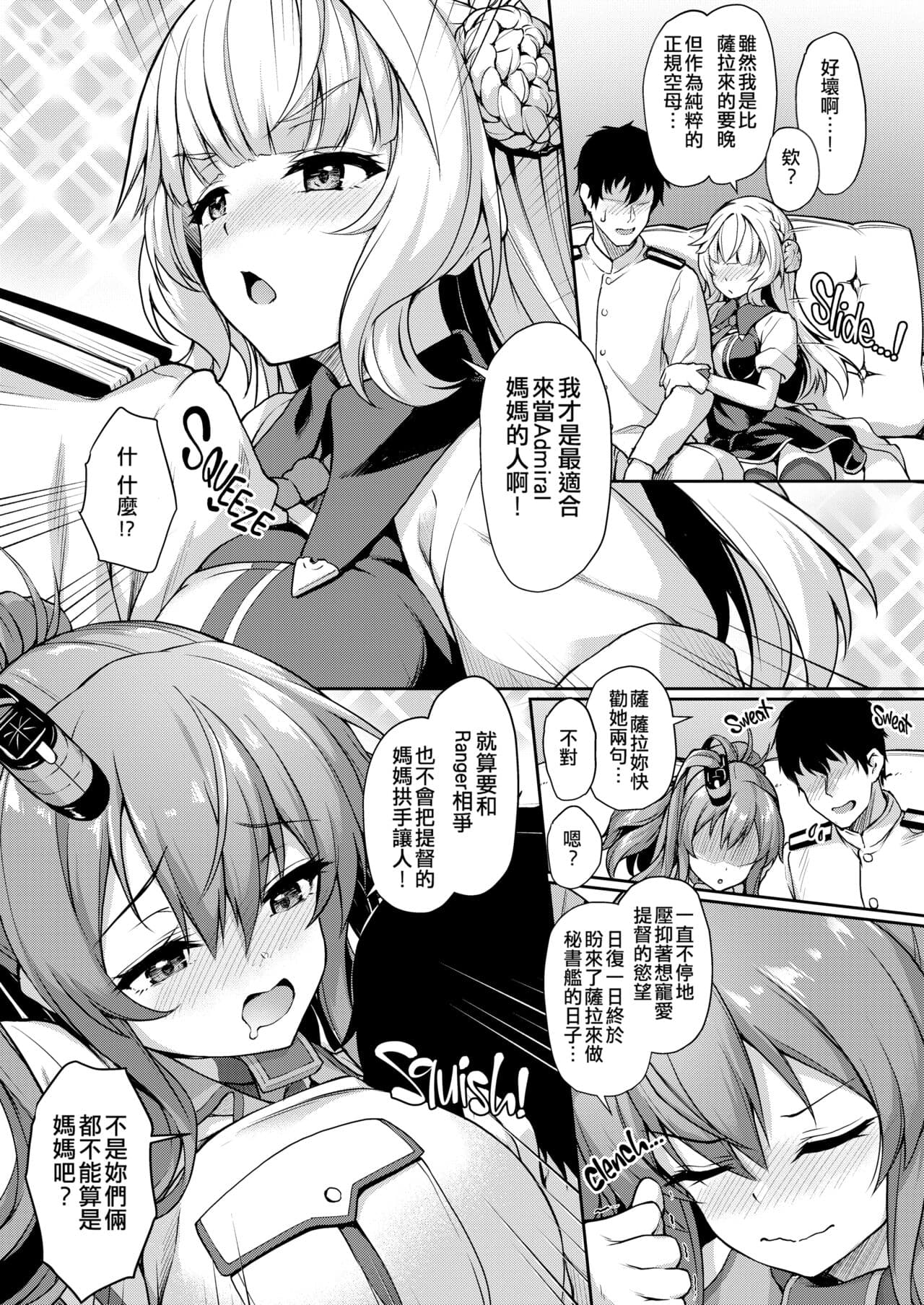 [Yusaritsukata (Awayume)] Watasi no Mune ni Kaette Kite ne Plus Alpha Omakebon Soushuuhen 2 (Kantai Collection -KanColle-) [Chinese] [吸住没碎个人汉化] [Decensored] [Digital] page 7