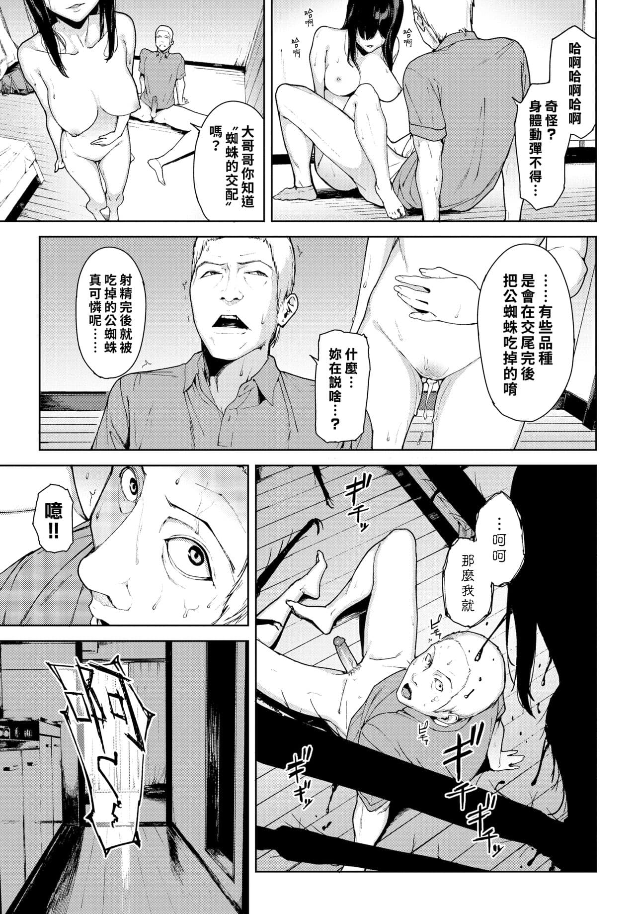 mm page 111