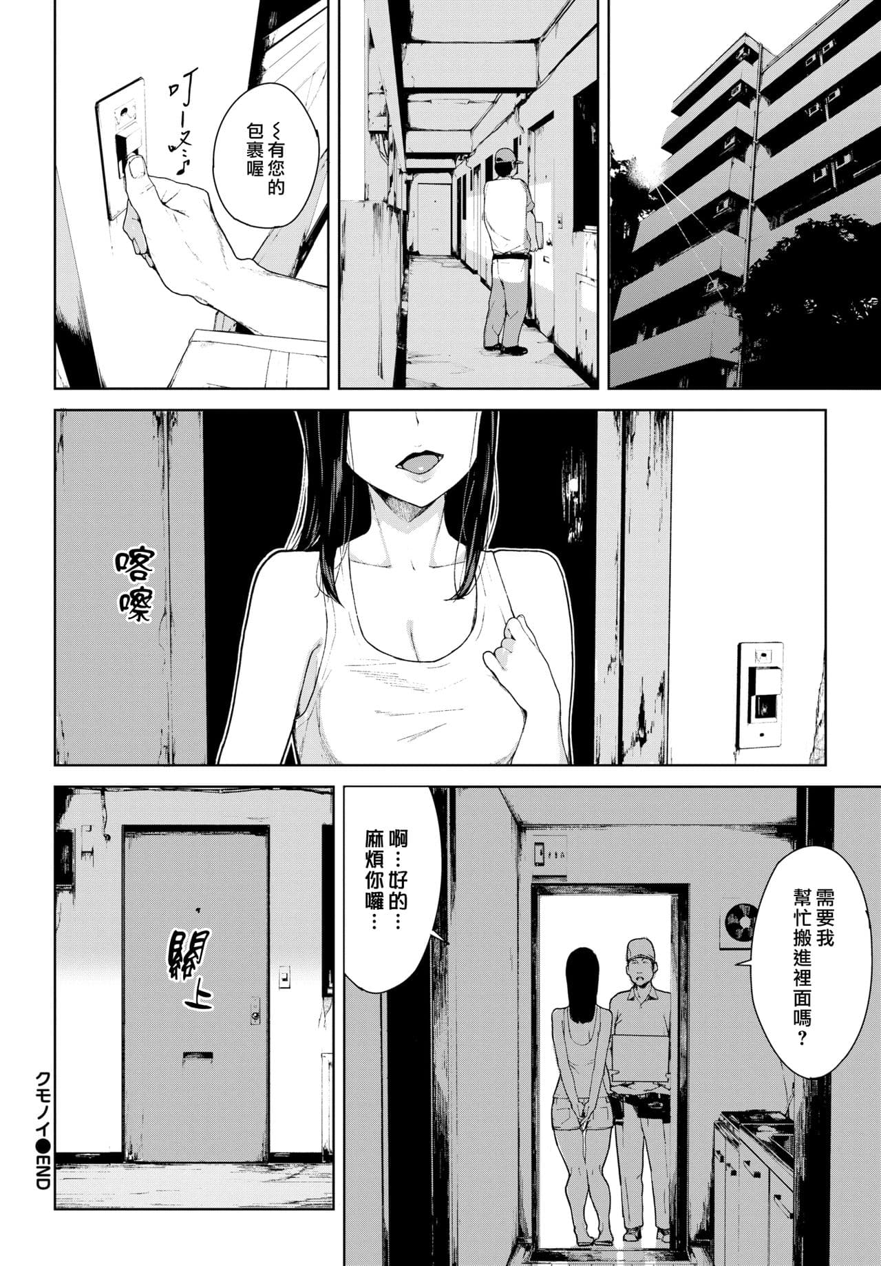 mm page 112