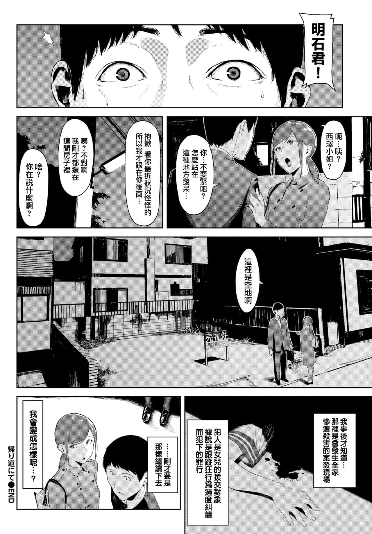 mm page 17