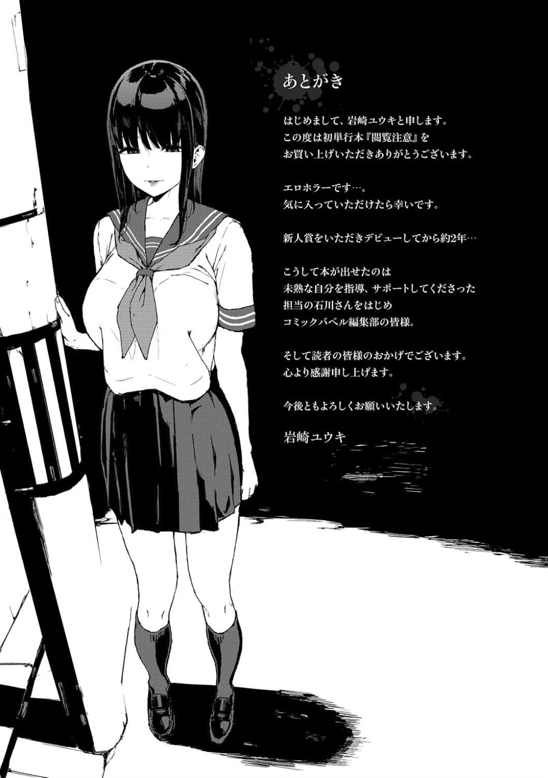 mm page 193