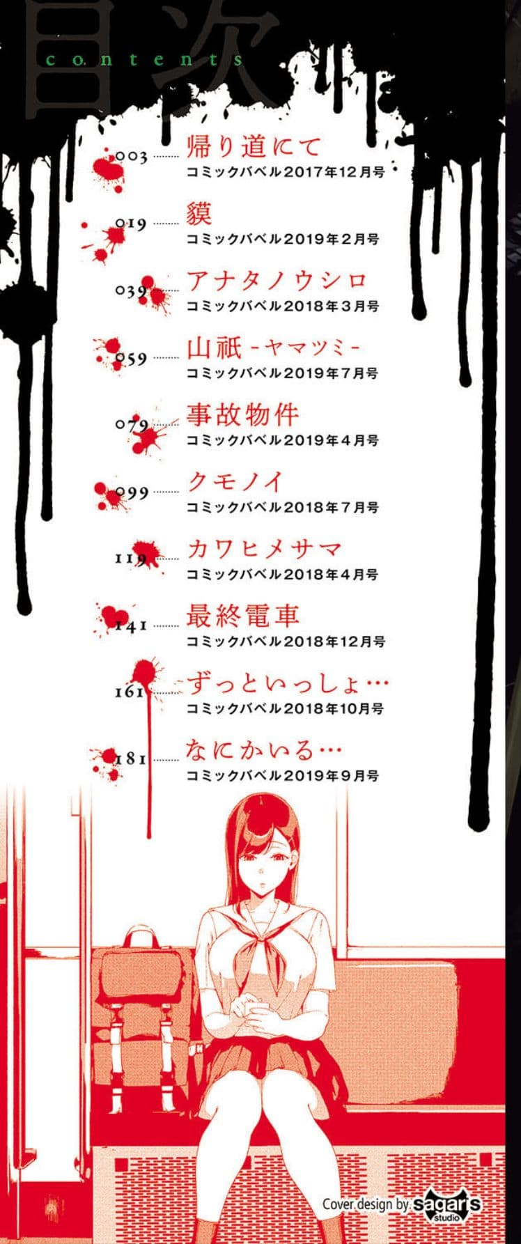 mm page 2