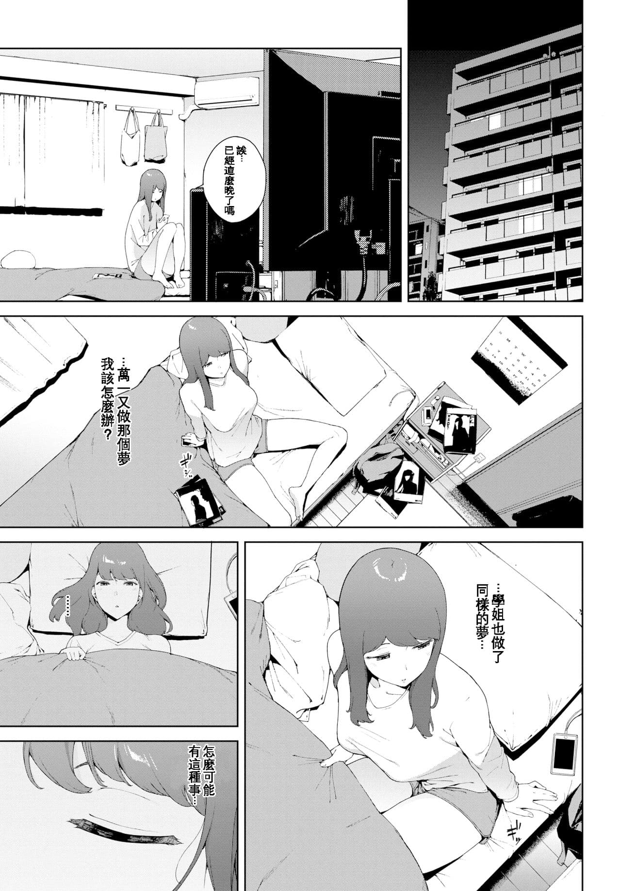 mm page 23