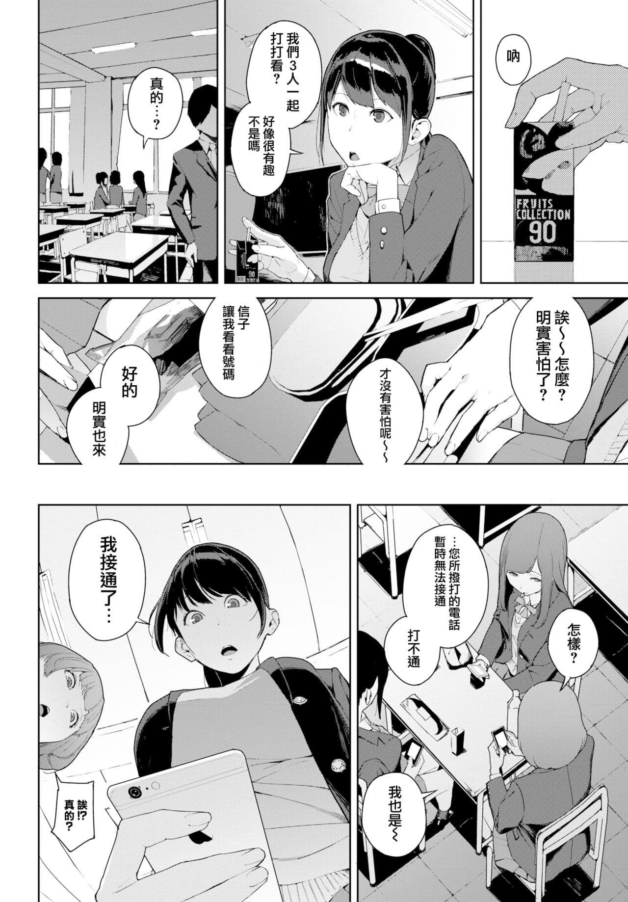 mm page 38