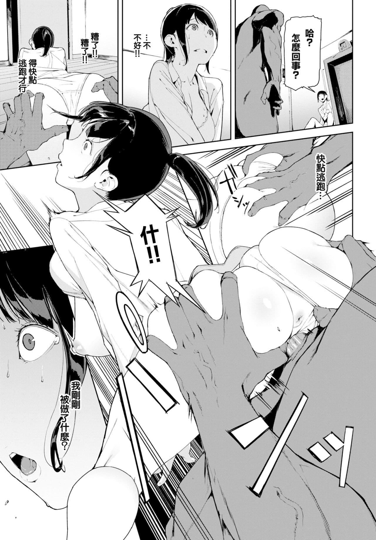 mm page 43