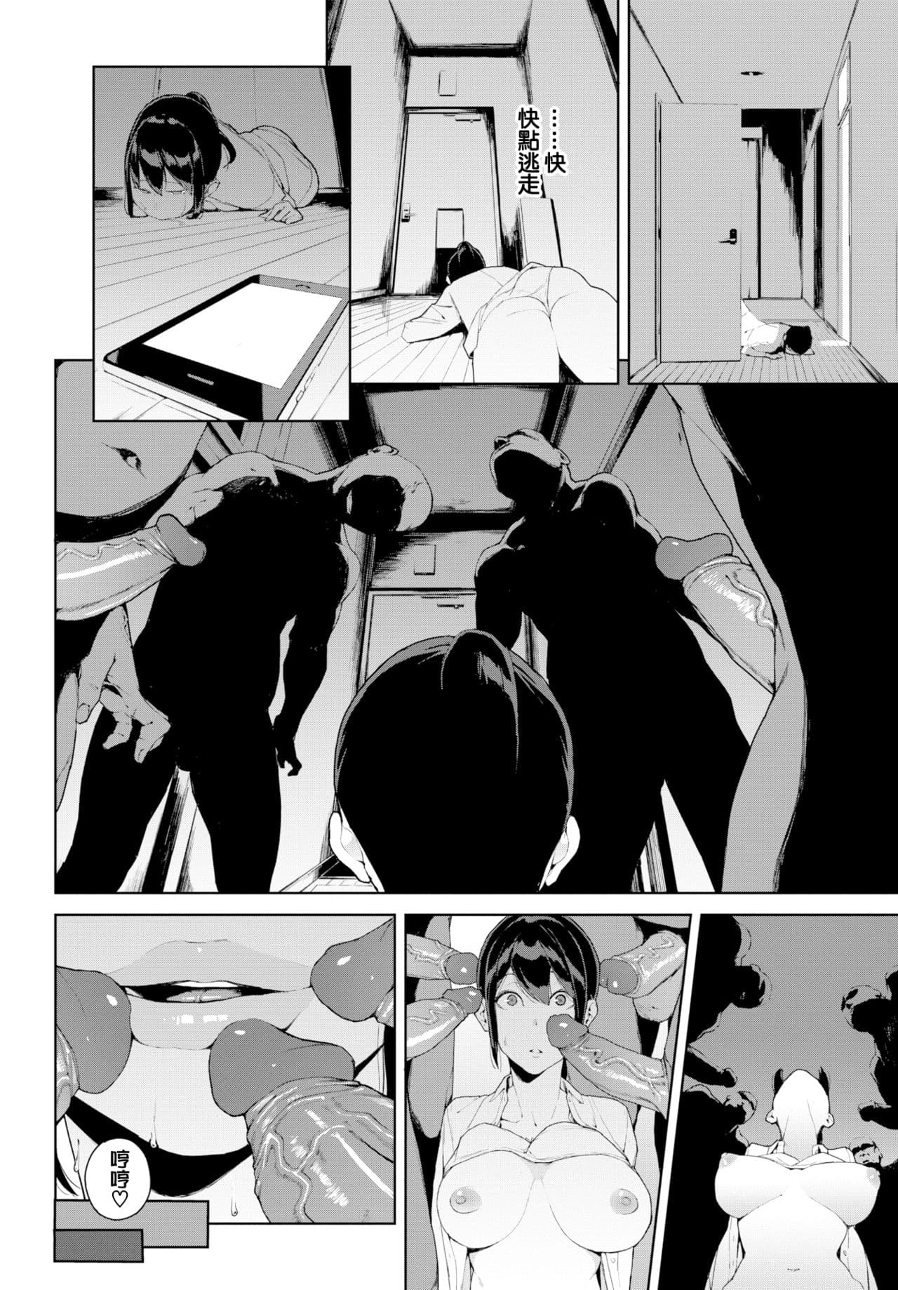 mm page 51