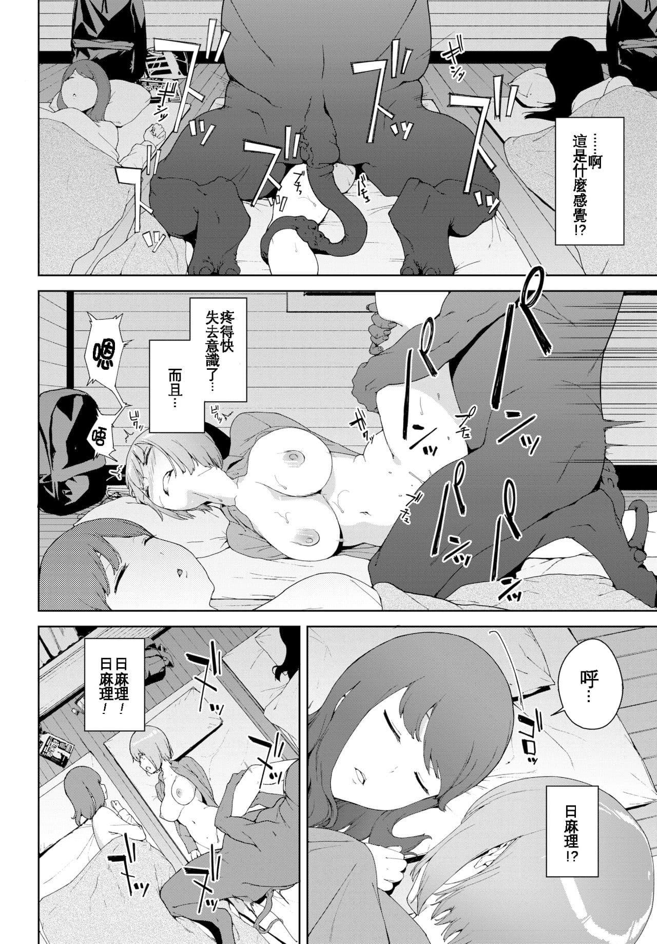 mm page 66
