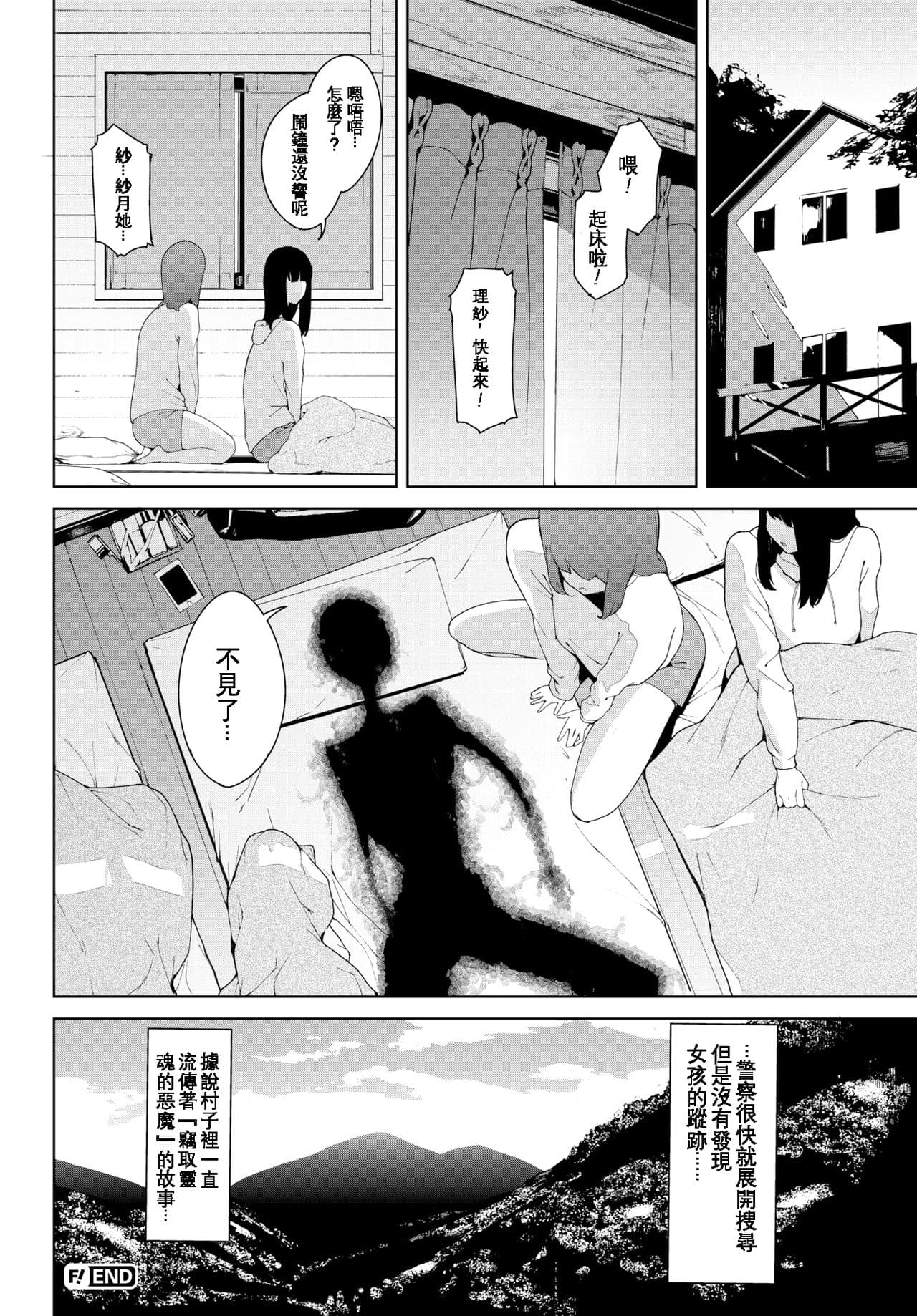 mm page 74