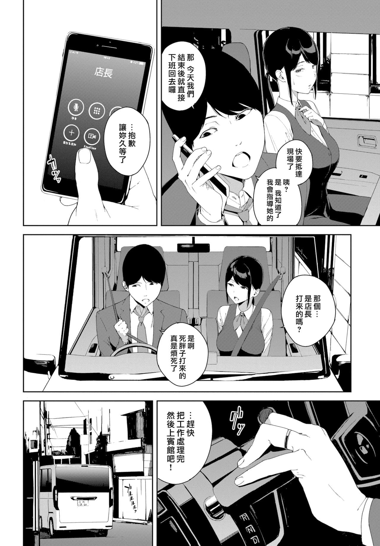 mm page 76