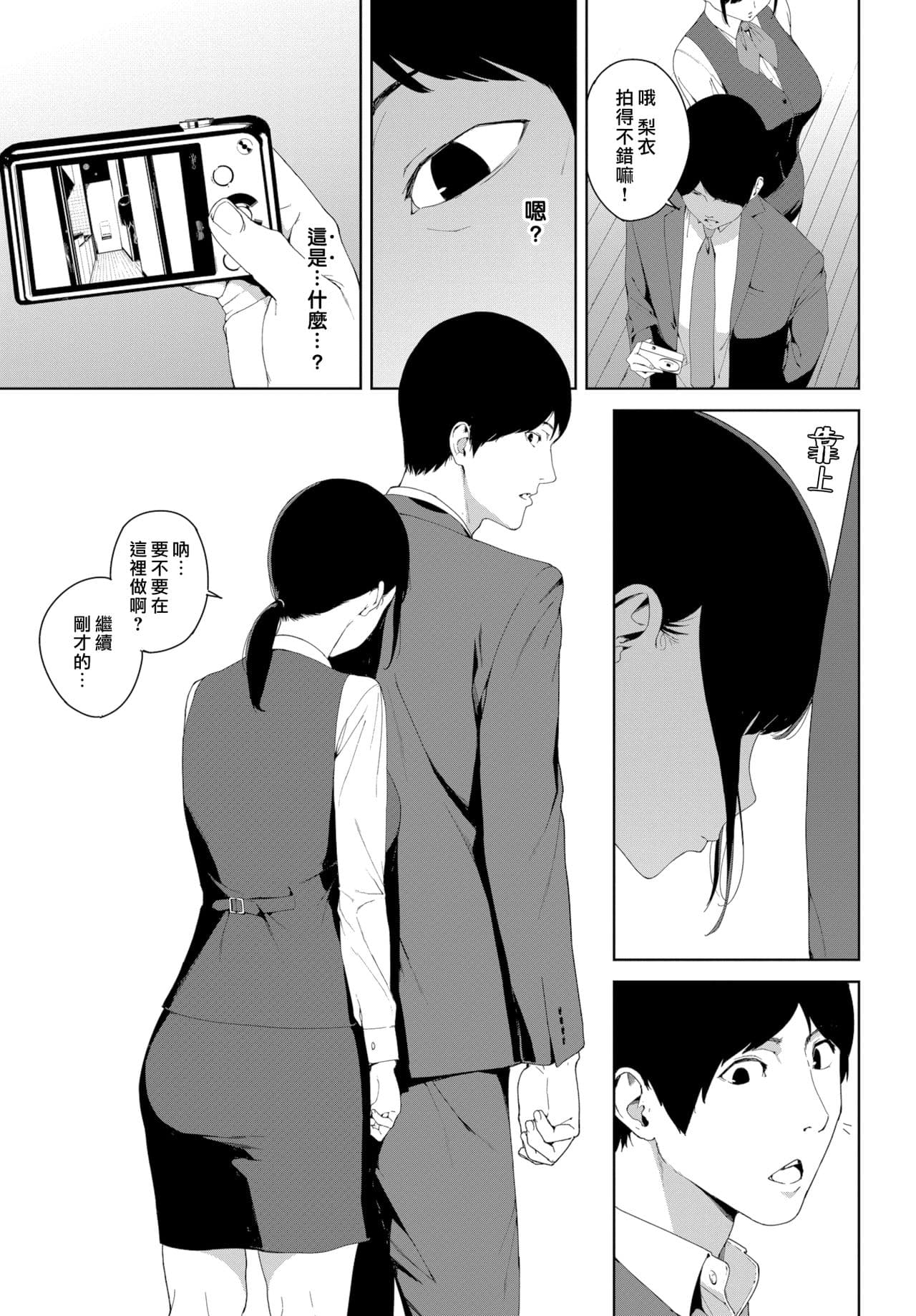 mm page 78