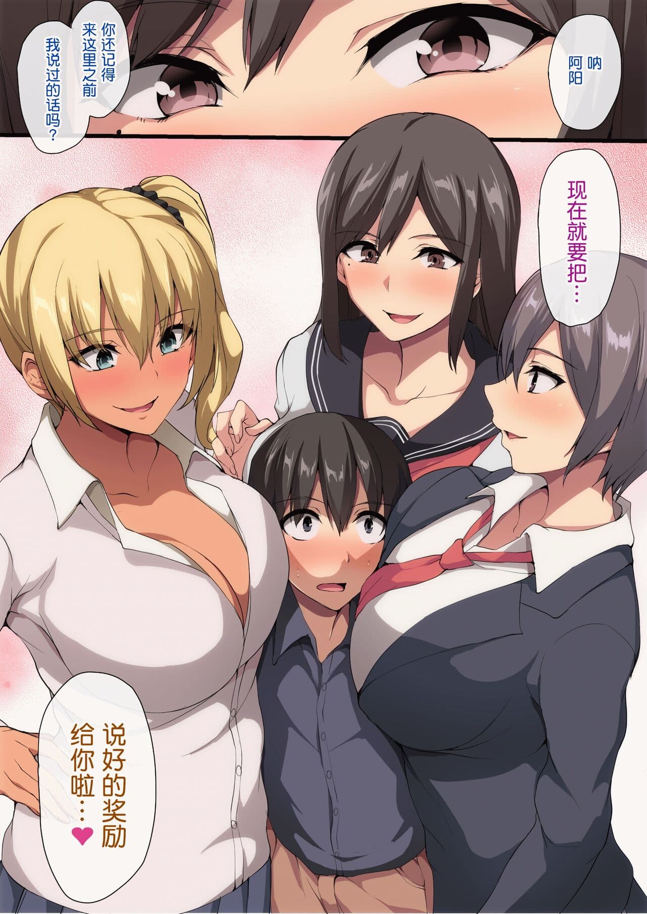 [立花オミナ] お姉ちゃんとのラブラブ生活〜初体験はハーレムで [無修正] [鬼畜王汉化组] page 13