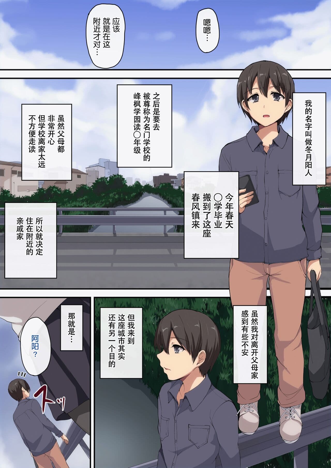 [立花オミナ] お姉ちゃんとのラブラブ生活〜初体験はハーレムで [無修正] [鬼畜王汉化组] page 3