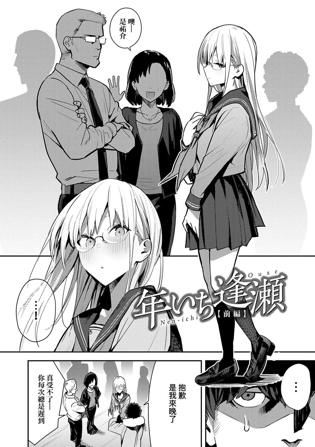 [Enokido] Seiyoku Tsuyo Tsuyo [Chinese] [Decensored] [Digital] [guyxyz個人重嵌] page 120