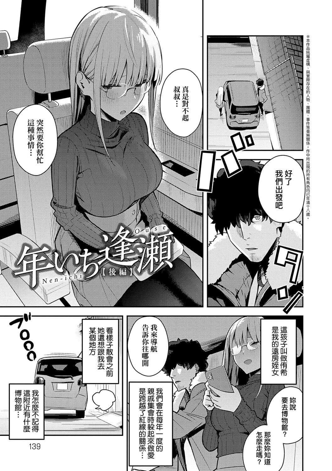 [Enokido] Seiyoku Tsuyo Tsuyo [Chinese] [Decensored] [Digital] [guyxyz個人重嵌] page 139