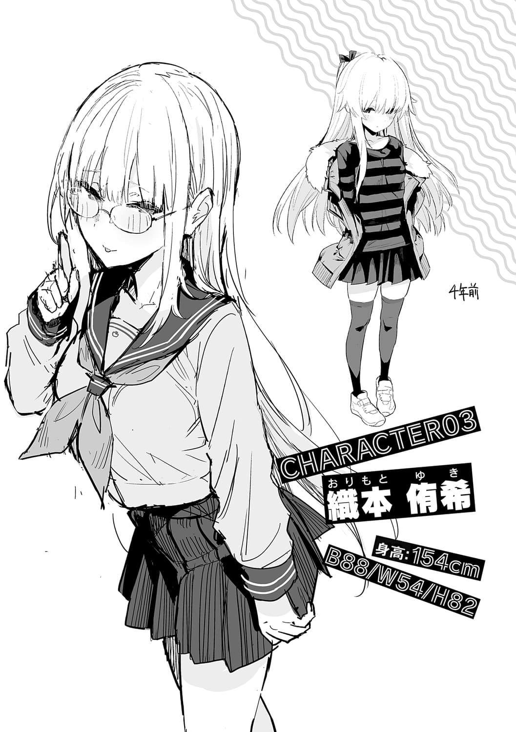 [Enokido] Seiyoku Tsuyo Tsuyo [Chinese] [Decensored] [Digital] [guyxyz個人重嵌] page 159