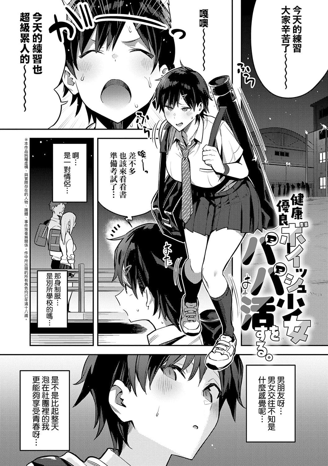 [Enokido] Seiyoku Tsuyo Tsuyo [Chinese] [Decensored] [Digital] [guyxyz個人重嵌] page 161