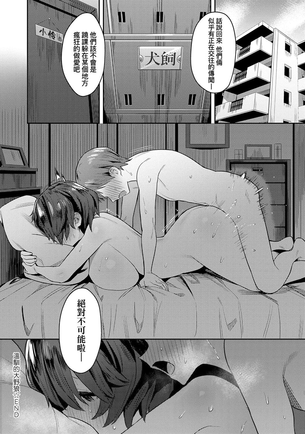 [Enokido] Seiyoku Tsuyo Tsuyo [Chinese] [Decensored] [Digital] [guyxyz個人重嵌] page 226