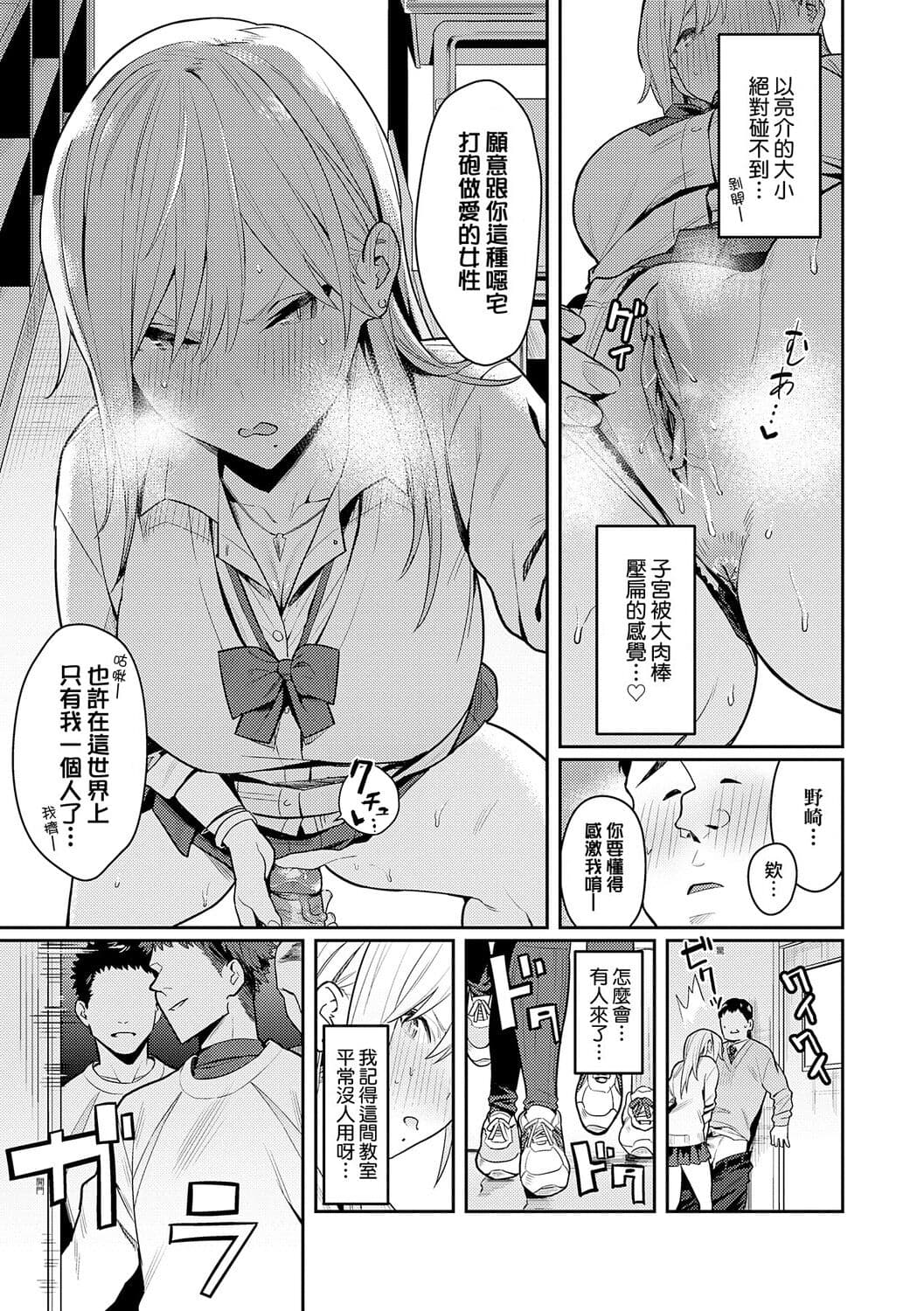 [Enokido] Seiyoku Tsuyo Tsuyo [Chinese] [Decensored] [Digital] [guyxyz個人重嵌] page 27