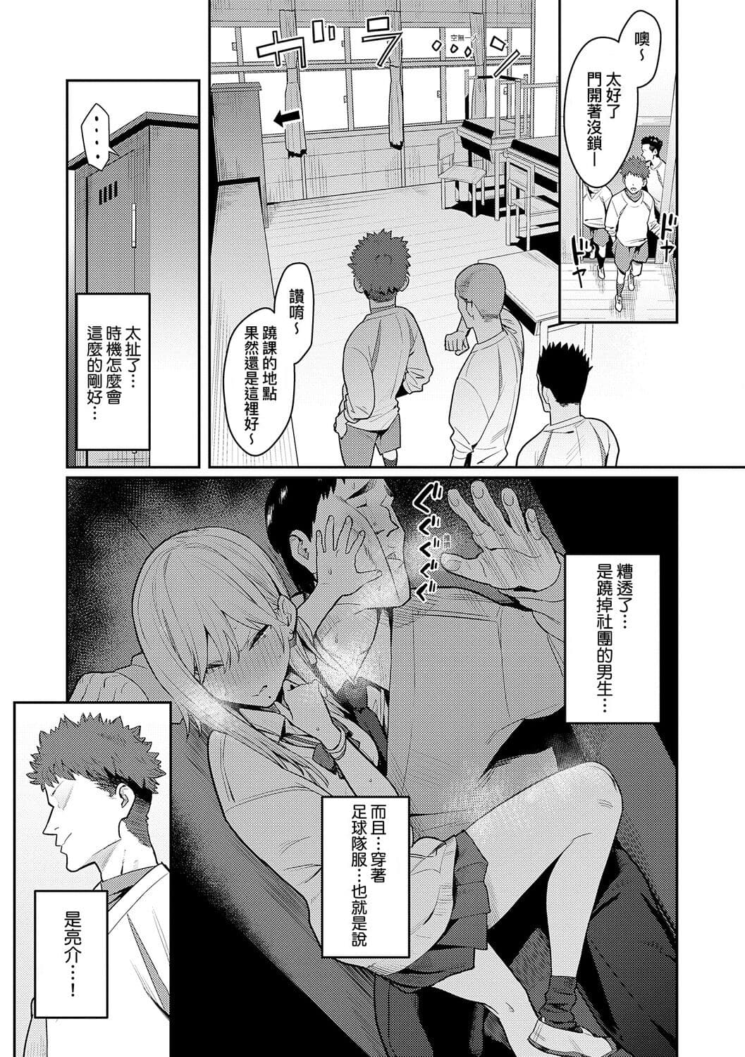 [Enokido] Seiyoku Tsuyo Tsuyo [Chinese] [Decensored] [Digital] [guyxyz個人重嵌] page 28