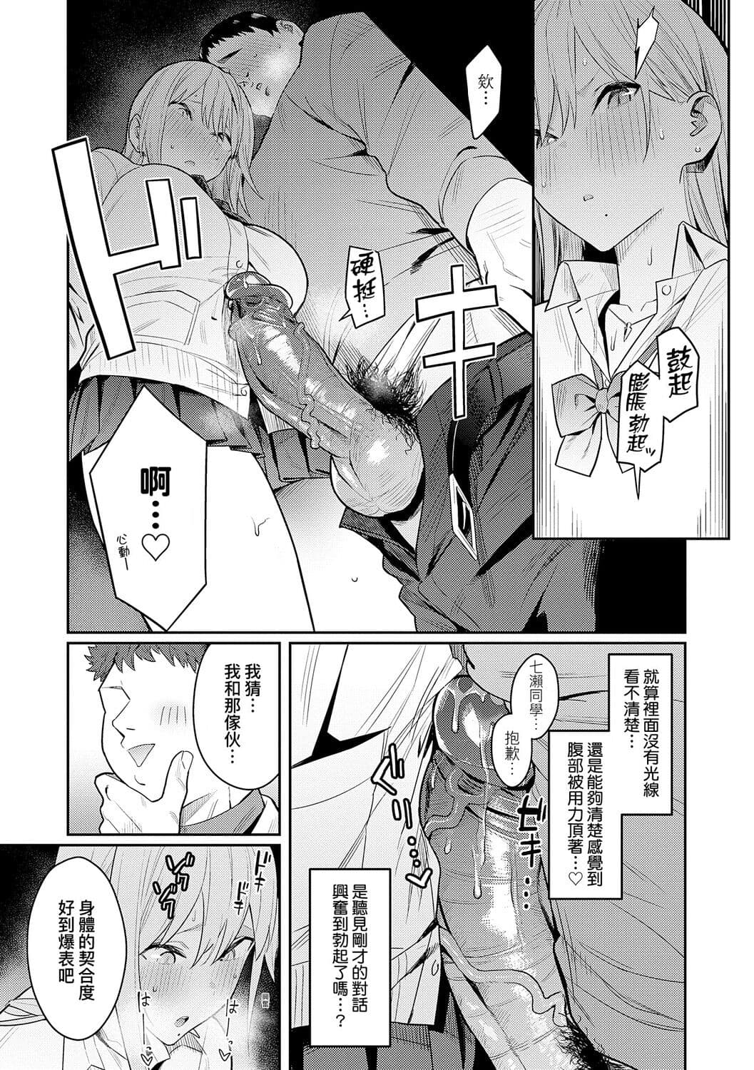 [Enokido] Seiyoku Tsuyo Tsuyo [Chinese] [Decensored] [Digital] [guyxyz個人重嵌] page 30