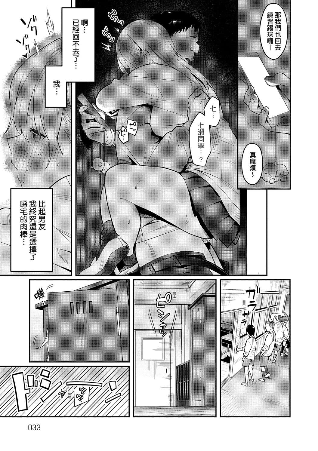[Enokido] Seiyoku Tsuyo Tsuyo [Chinese] [Decensored] [Digital] [guyxyz個人重嵌] page 33