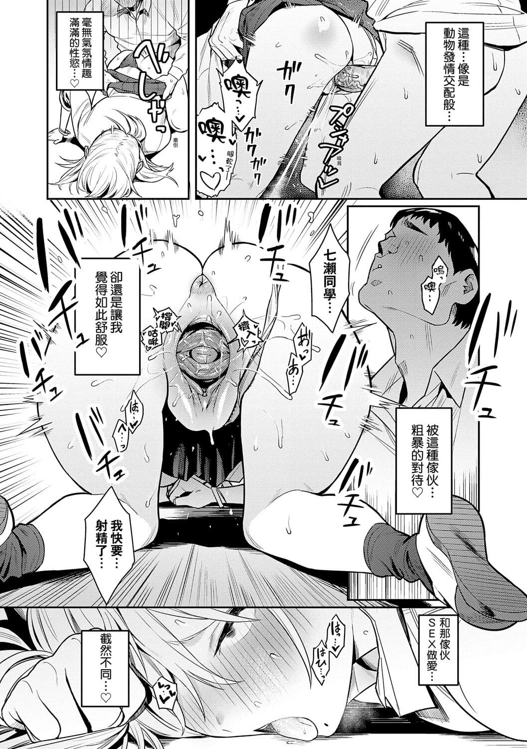 [Enokido] Seiyoku Tsuyo Tsuyo [Chinese] [Decensored] [Digital] [guyxyz個人重嵌] page 36