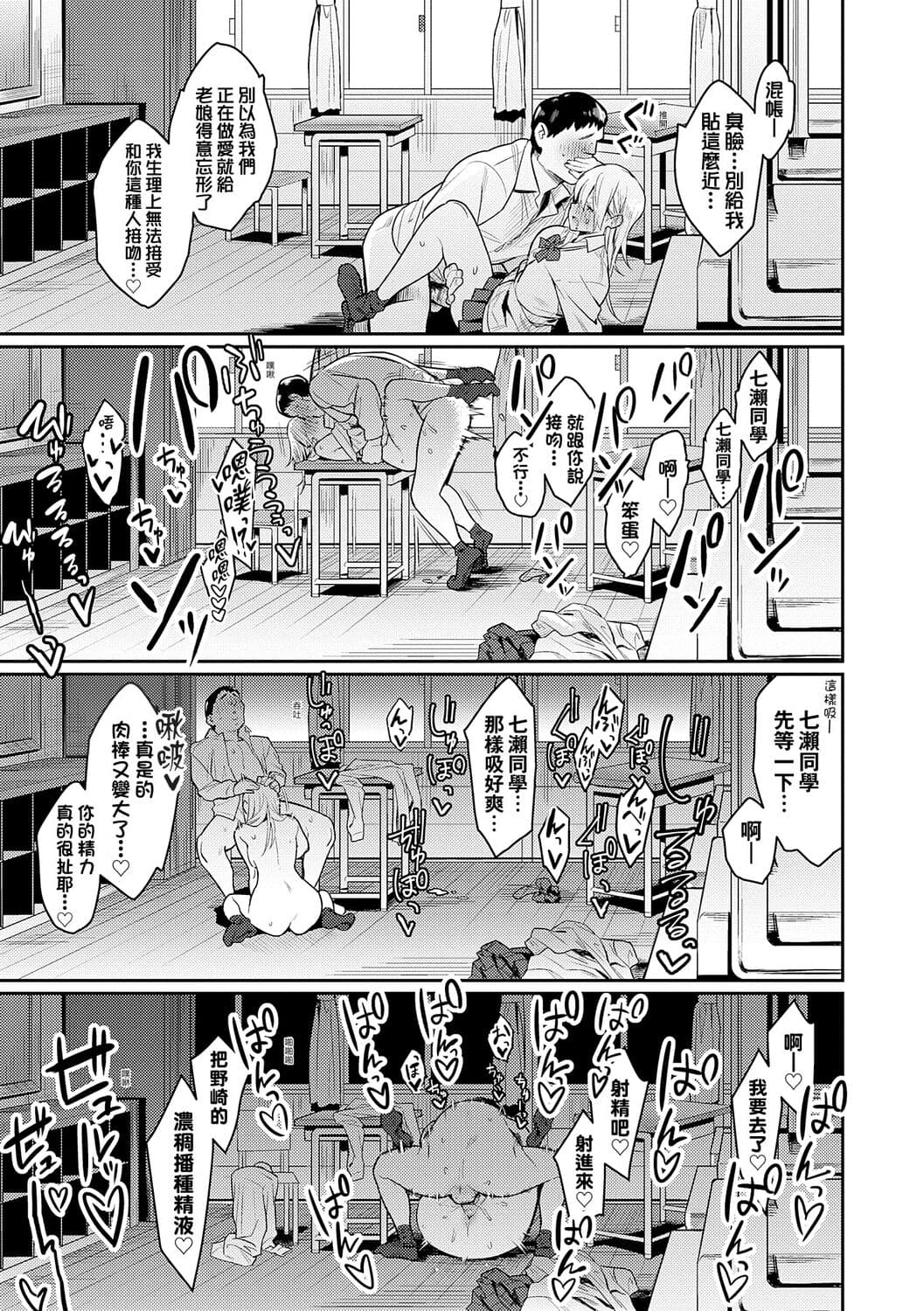 [Enokido] Seiyoku Tsuyo Tsuyo [Chinese] [Decensored] [Digital] [guyxyz個人重嵌] page 39