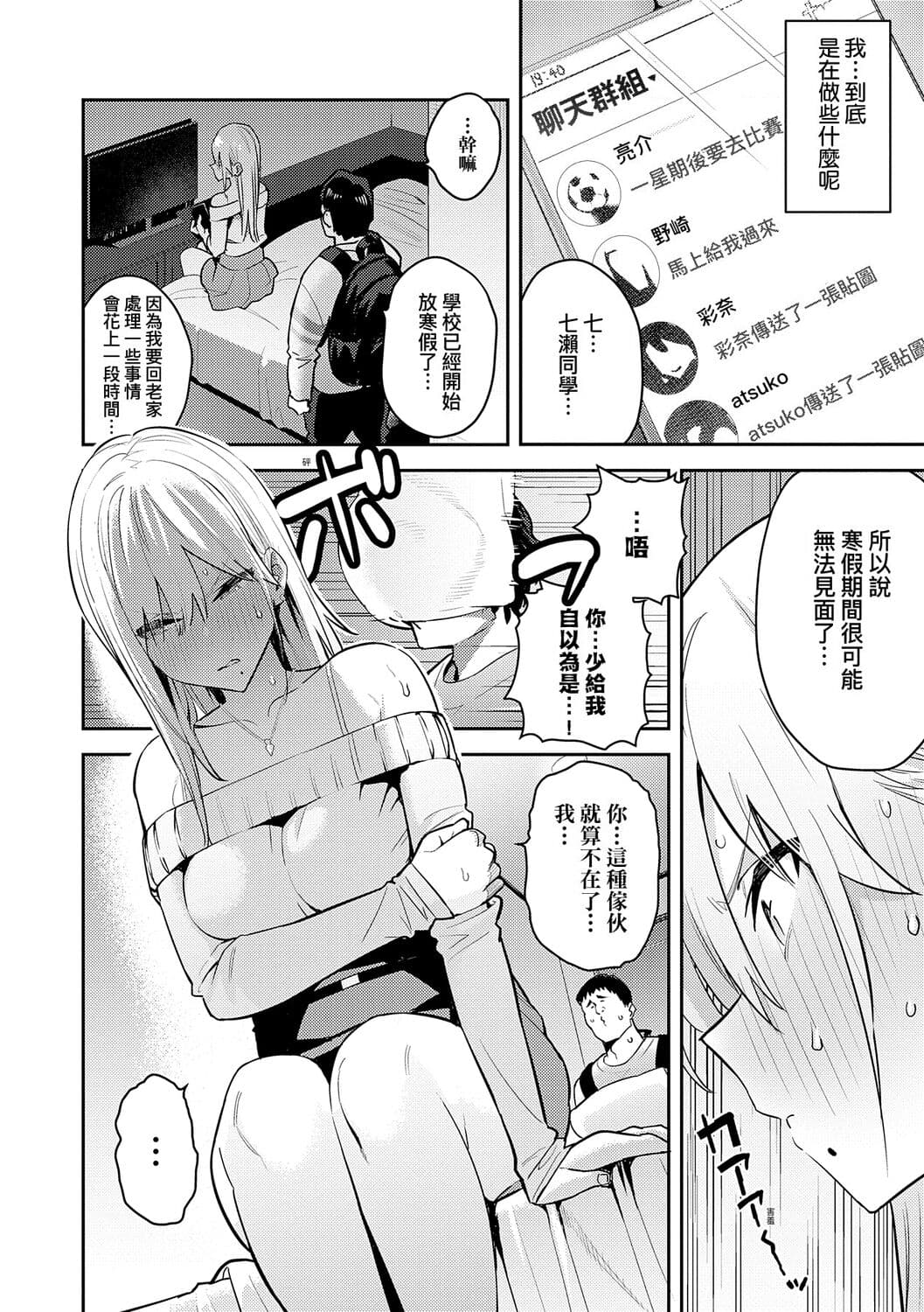 [Enokido] Seiyoku Tsuyo Tsuyo [Chinese] [Decensored] [Digital] [guyxyz個人重嵌] page 50