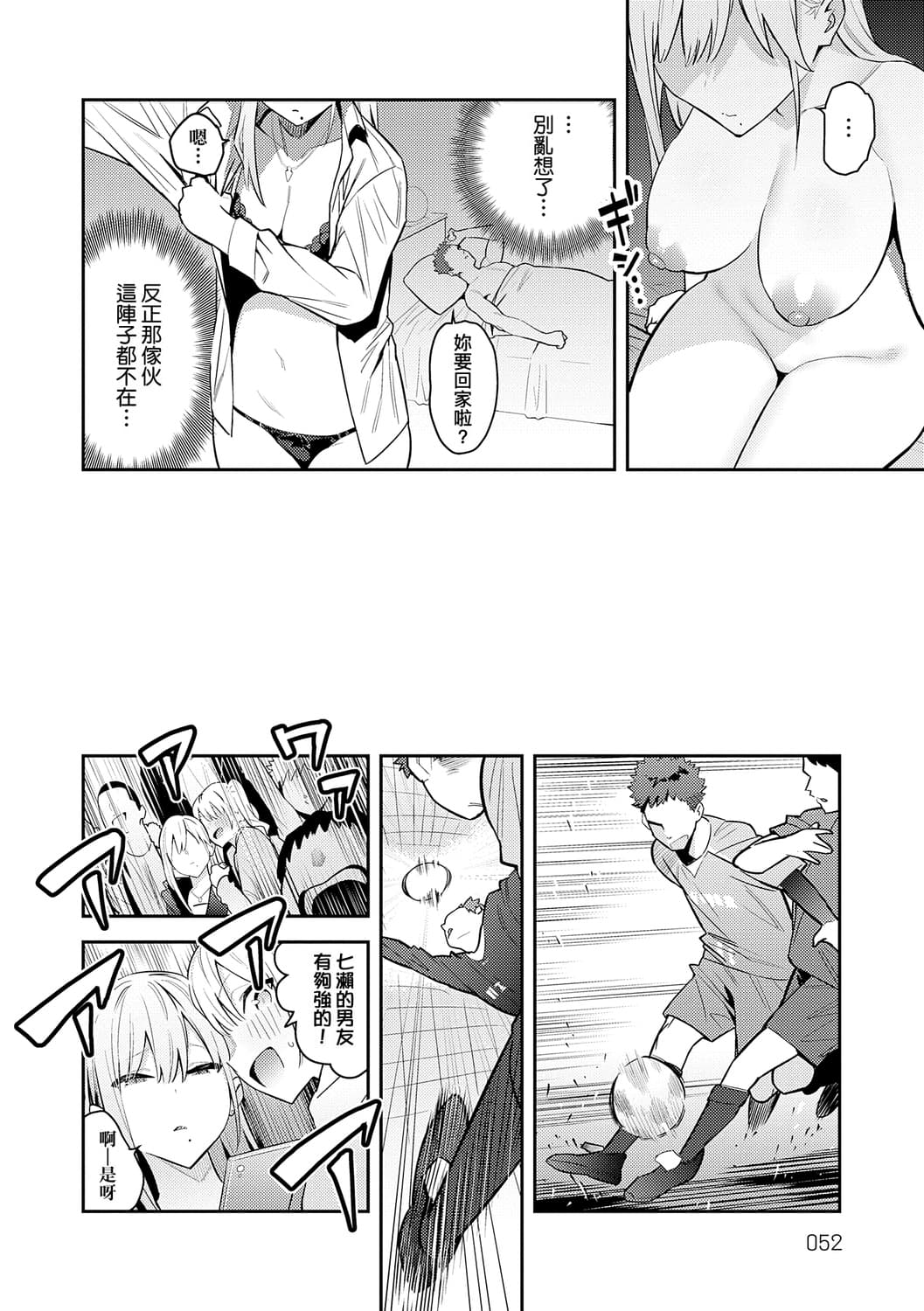 [Enokido] Seiyoku Tsuyo Tsuyo [Chinese] [Decensored] [Digital] [guyxyz個人重嵌] page 52