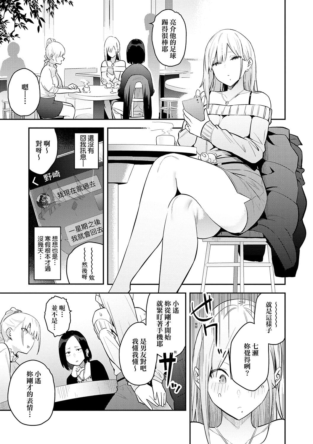 [Enokido] Seiyoku Tsuyo Tsuyo [Chinese] [Decensored] [Digital] [guyxyz個人重嵌] page 53