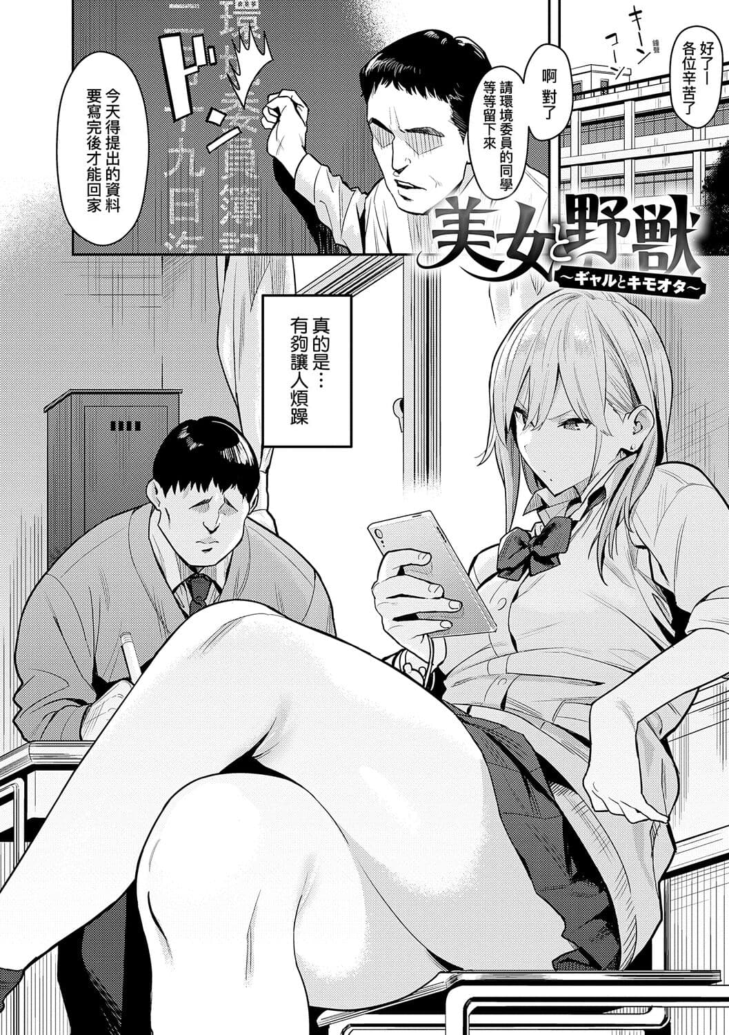 [Enokido] Seiyoku Tsuyo Tsuyo [Chinese] [Decensored] [Digital] [guyxyz個人重嵌] page 6
