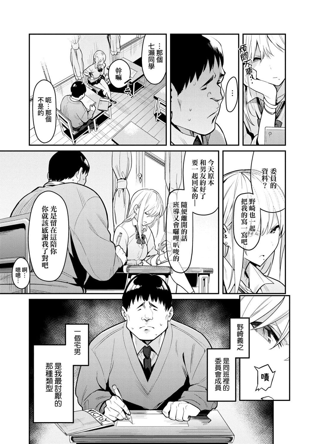 [Enokido] Seiyoku Tsuyo Tsuyo [Chinese] [Decensored] [Digital] [guyxyz個人重嵌] page 7
