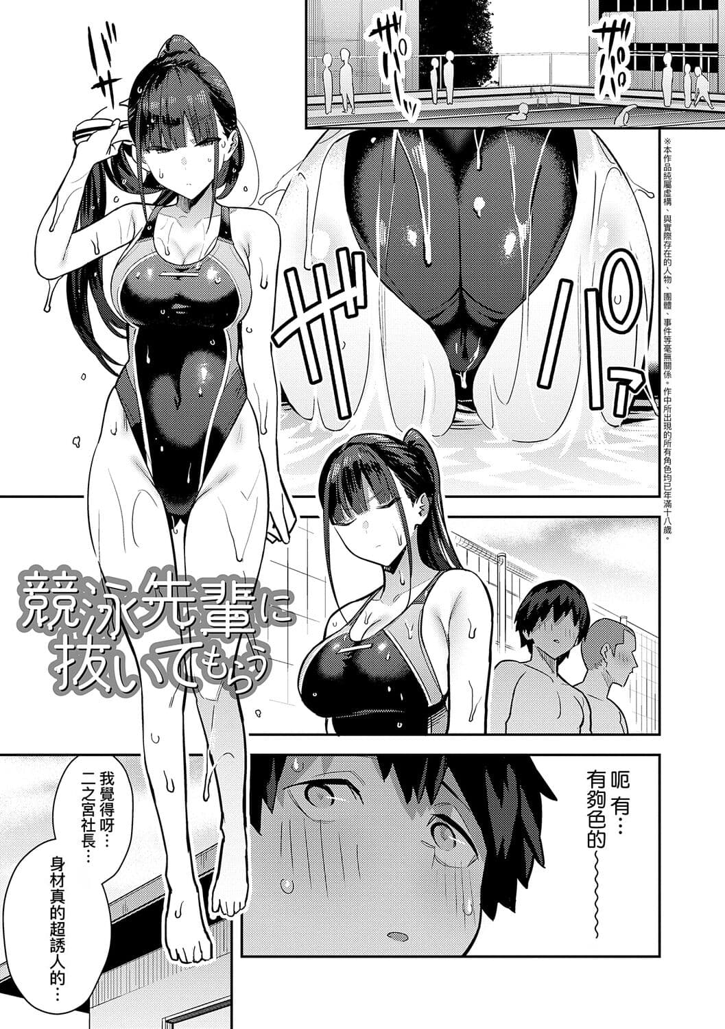 [Enokido] Seiyoku Tsuyo Tsuyo [Chinese] [Decensored] [Digital] [guyxyz個人重嵌] page 83
